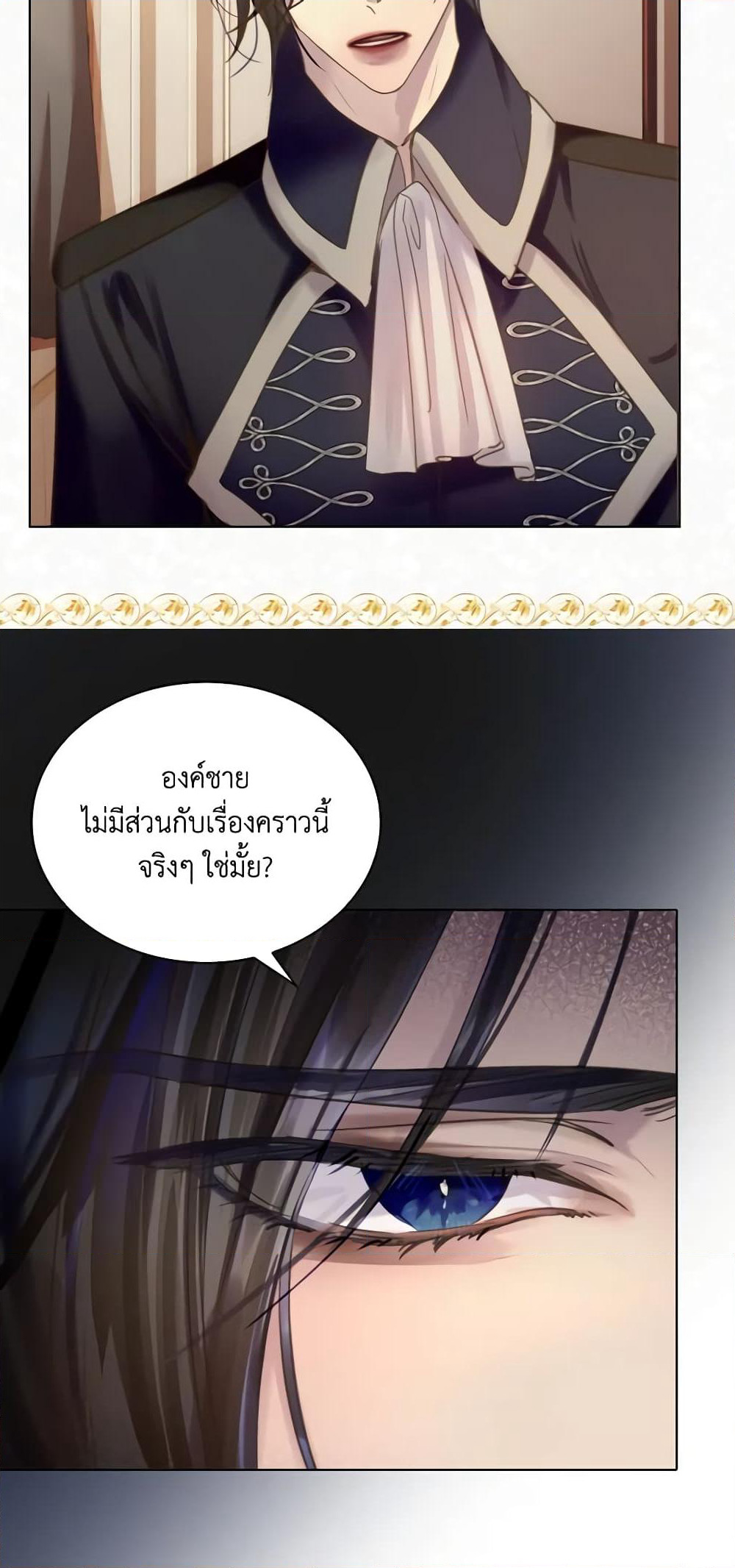 The Lady’s Law of Survival page 38