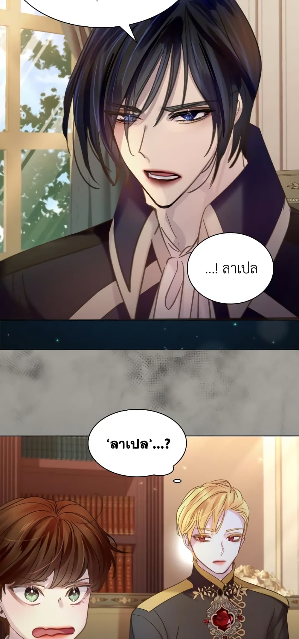 The Lady’s Law of Survival page 40
