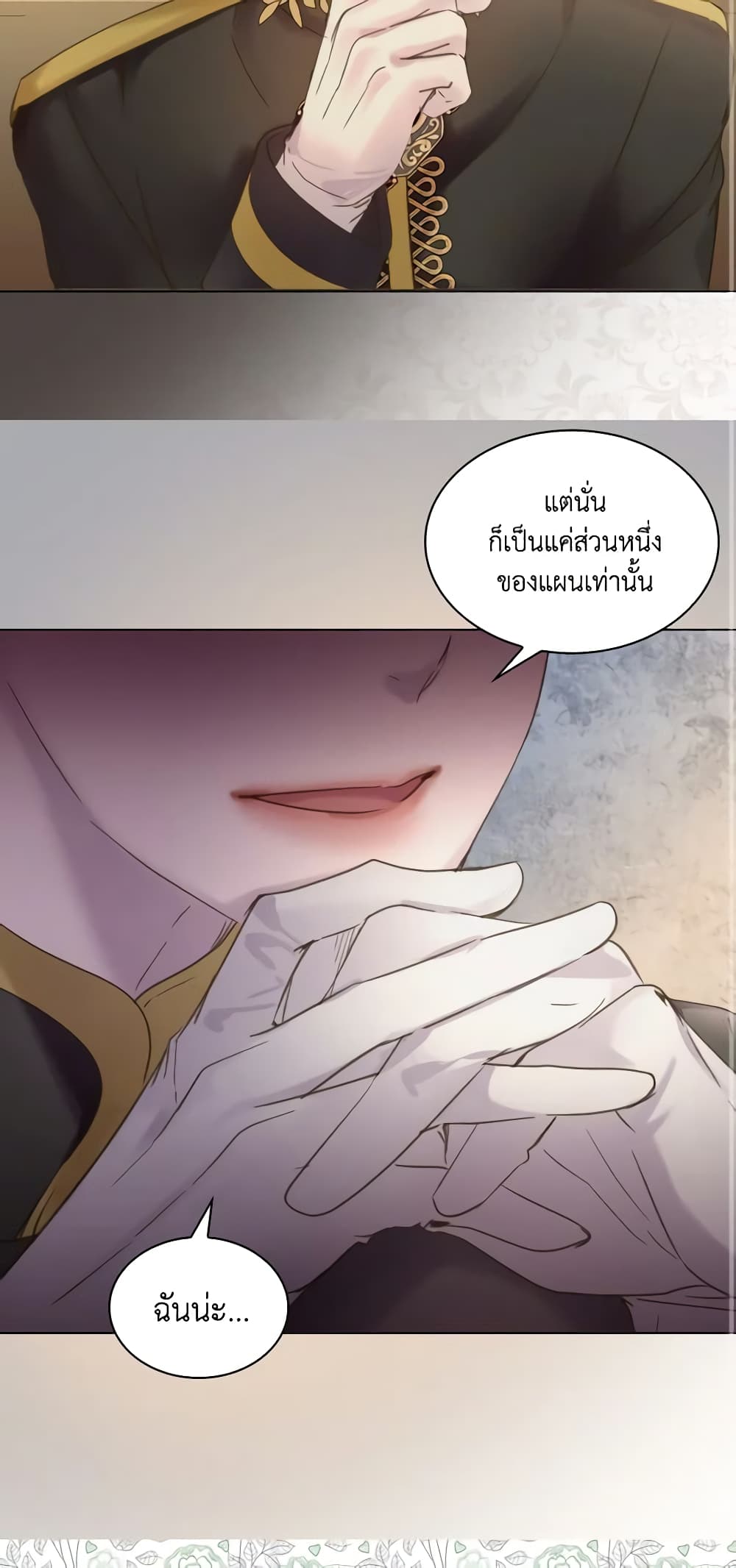 The Lady’s Law of Survival page 46