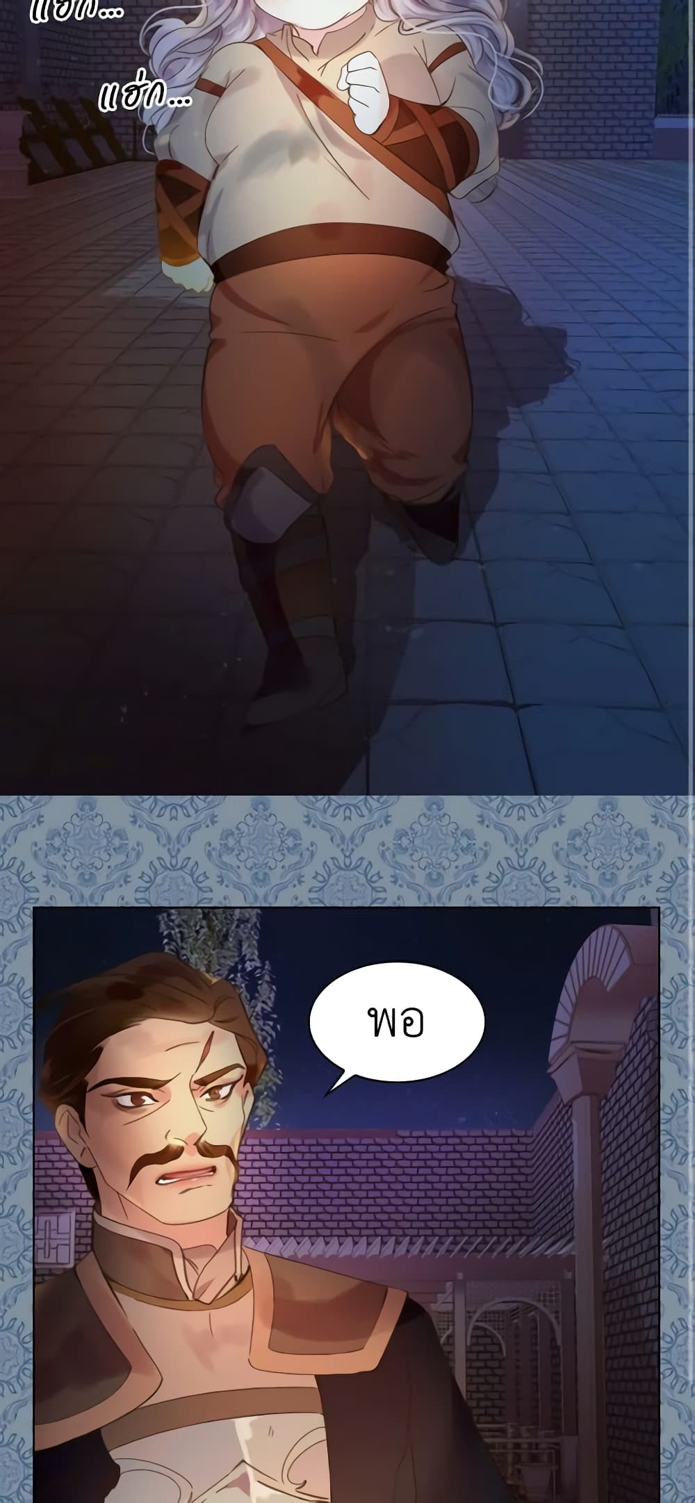 The Lady’s Law of Survival page 3