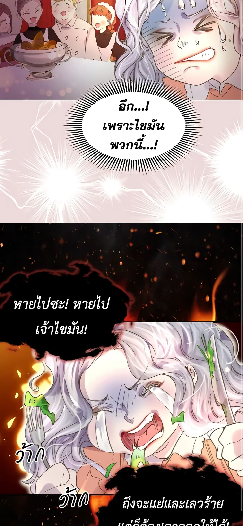 The Lady’s Law of Survival page 13
