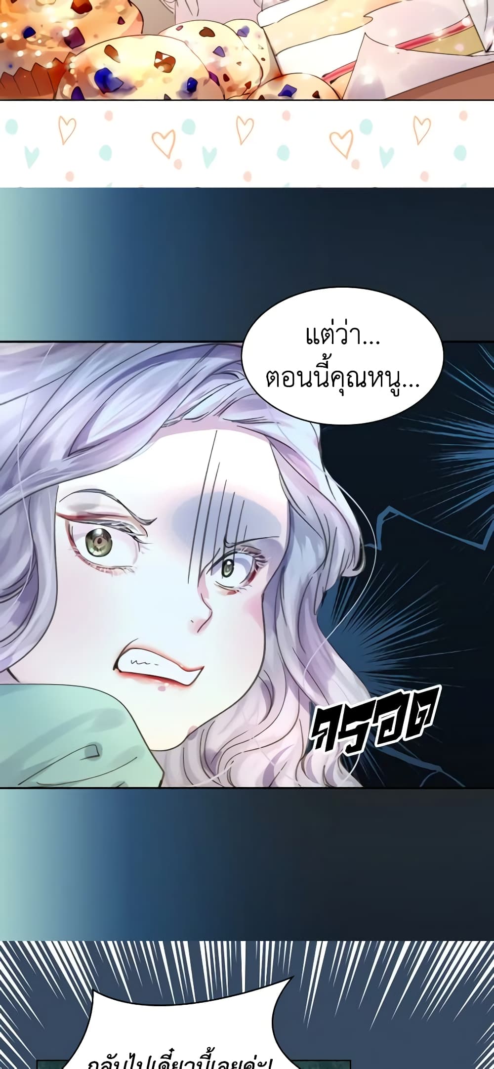 The Lady’s Law of Survival page 21