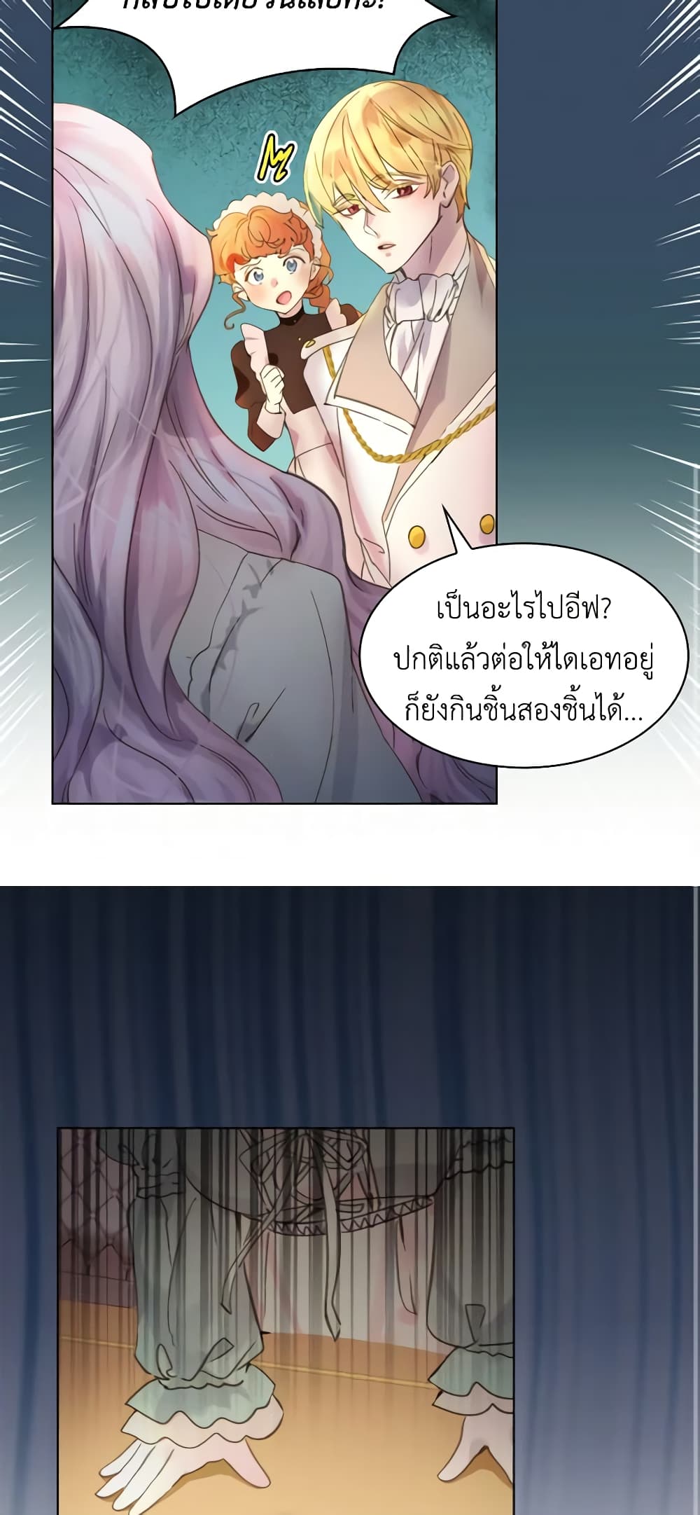 The Lady’s Law of Survival page 22