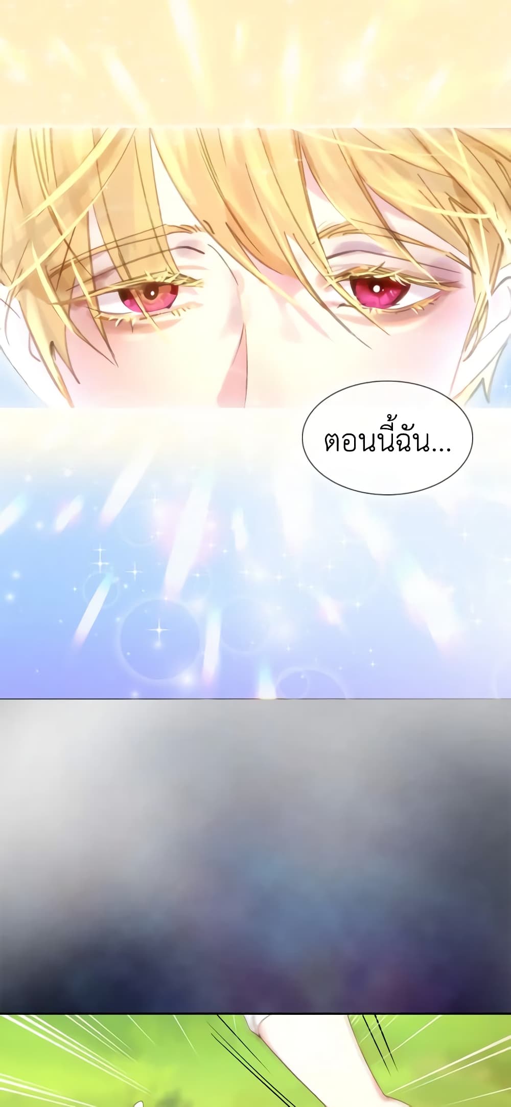 The Lady’s Law of Survival page 41