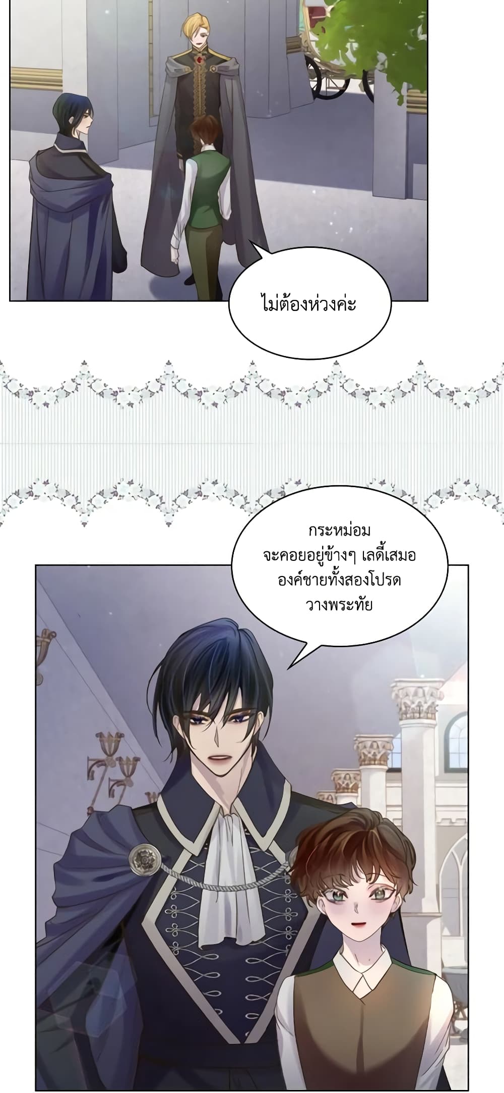 The Lady’s Law of Survival page 3