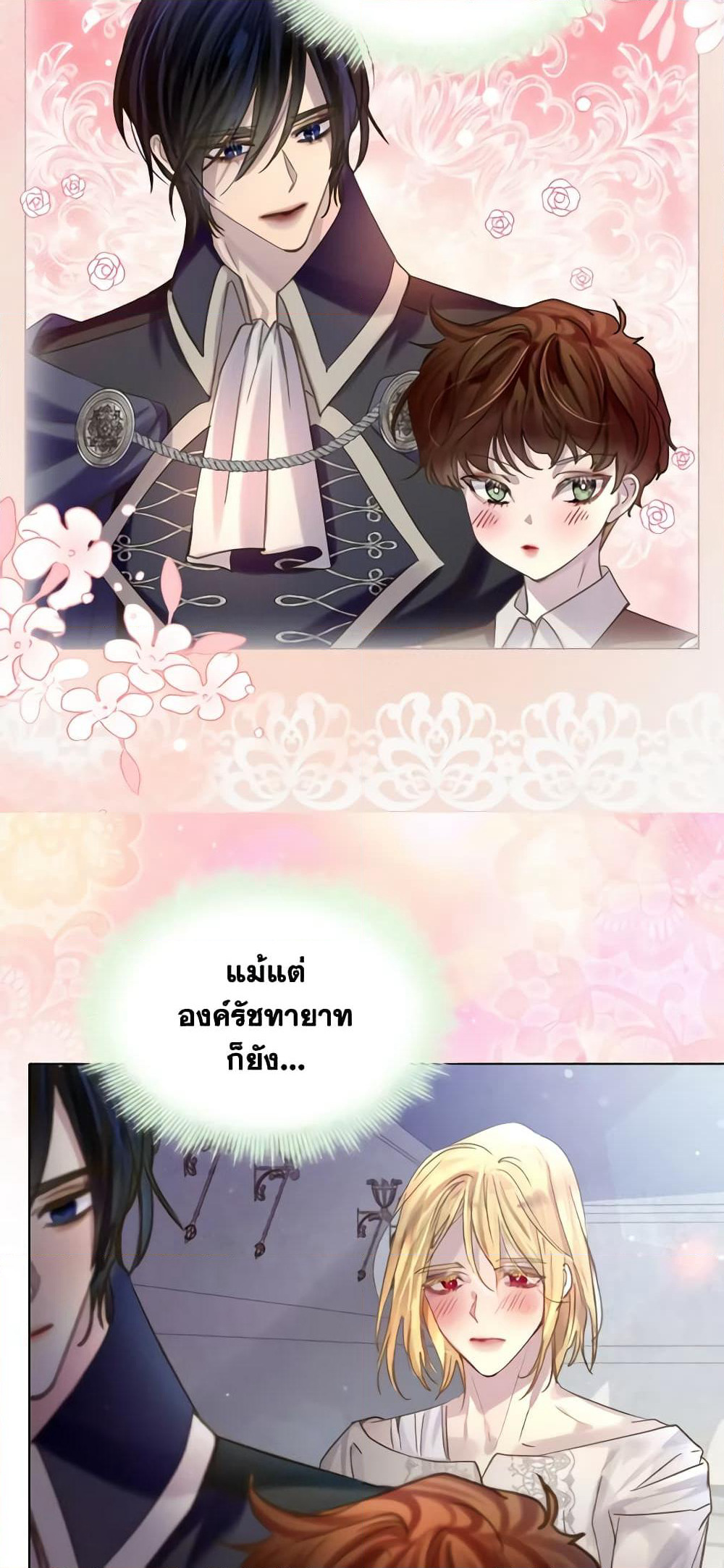 The Lady’s Law of Survival page 5