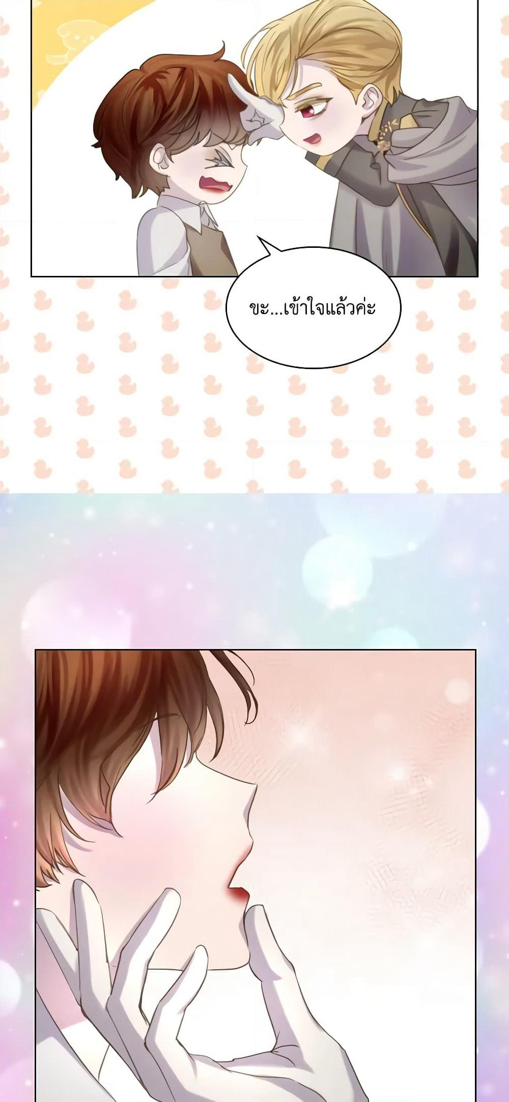 The Lady’s Law of Survival page 10
