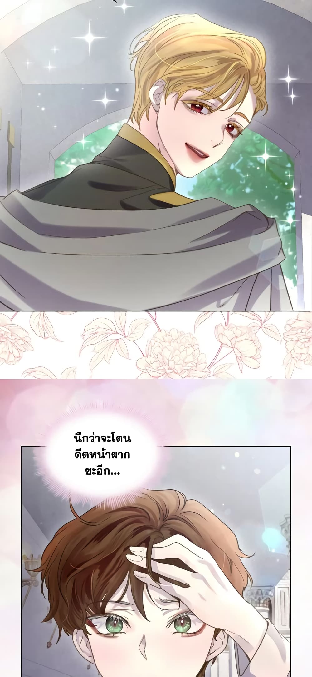 The Lady’s Law of Survival page 12