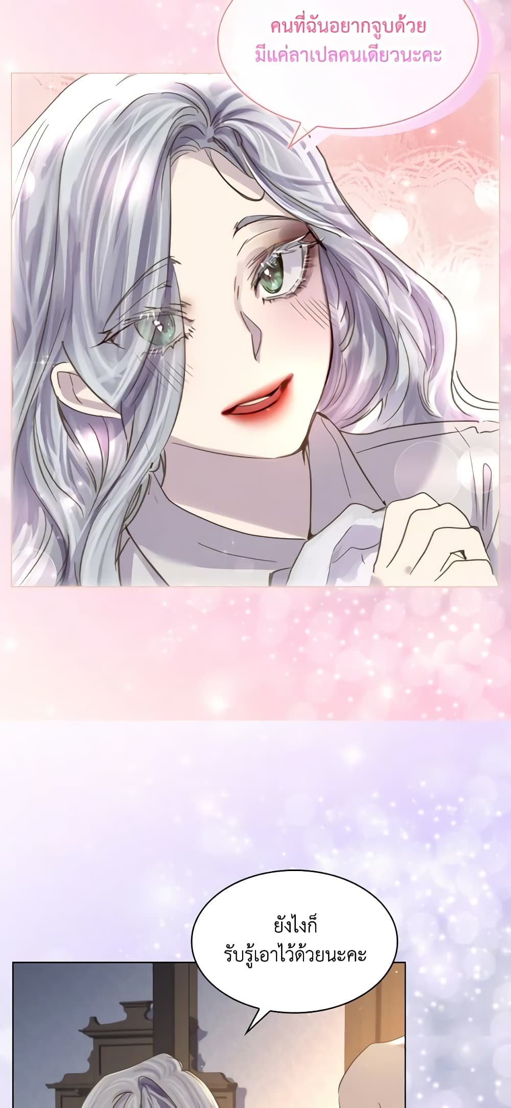 The Lady’s Law of Survival page 26