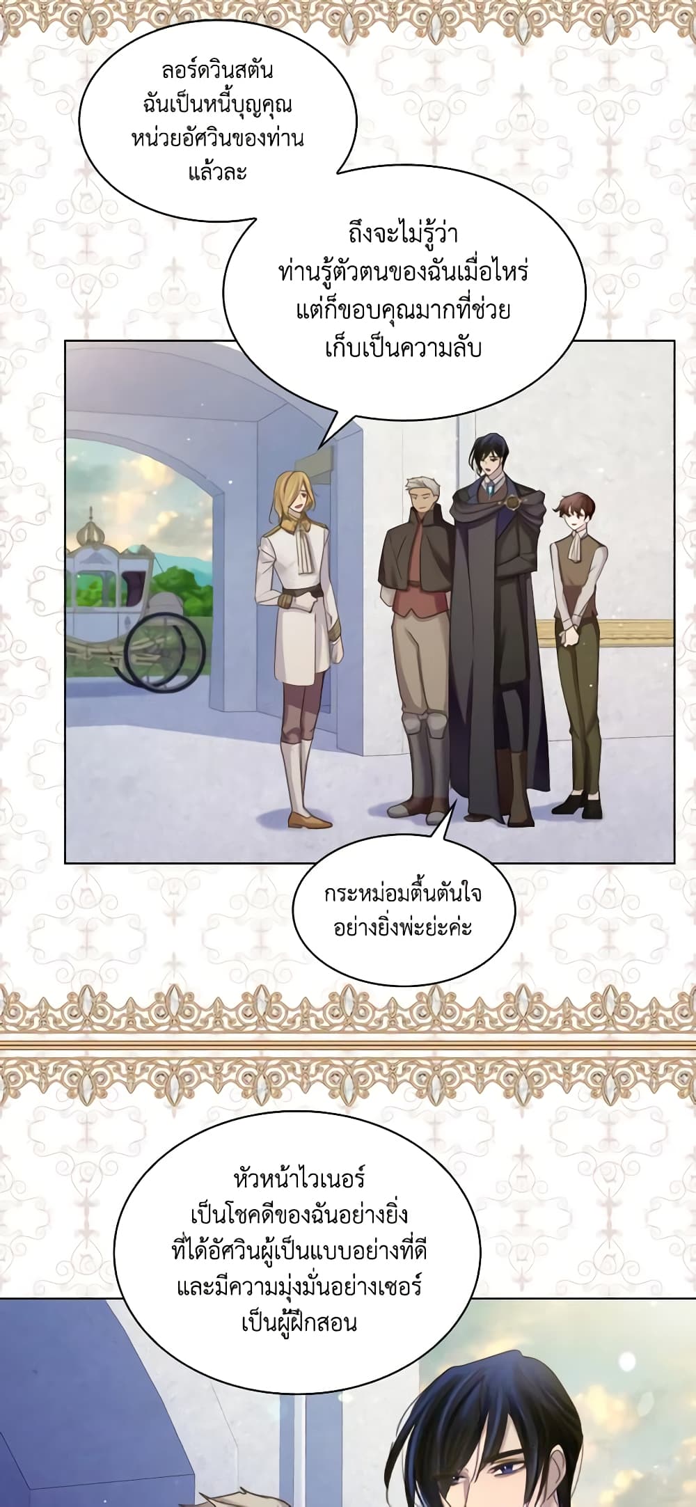 The Lady’s Law of Survival page 33