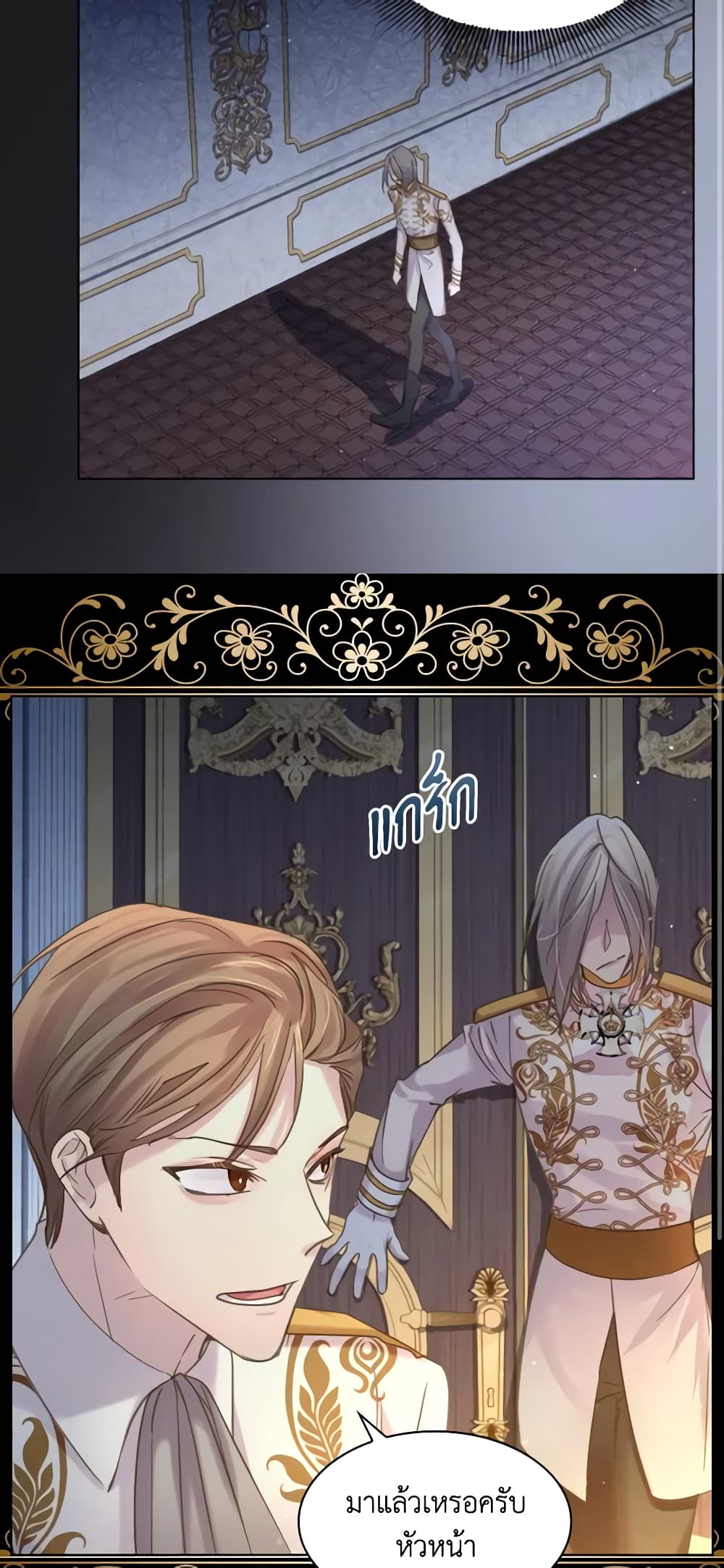 The Lady’s Law of Survival page 46