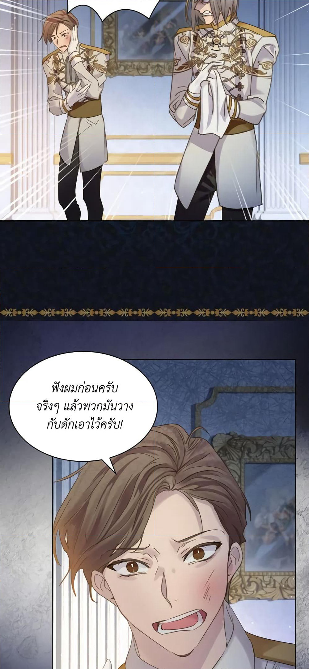 The Lady’s Law of Survival page 48