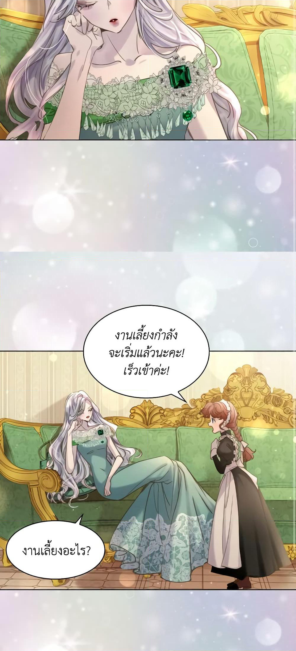 The Lady’s Law of Survival page 3