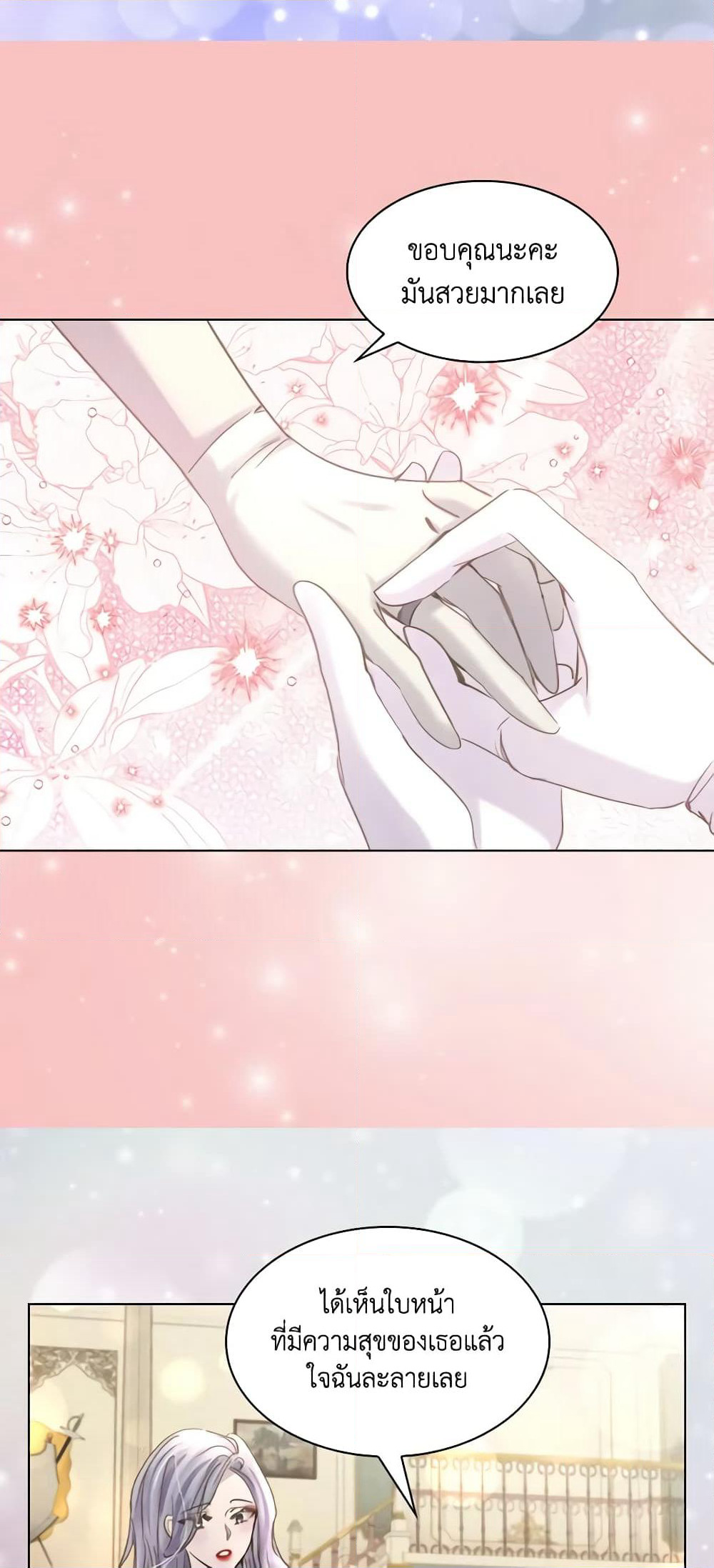 The Lady’s Law of Survival page 11