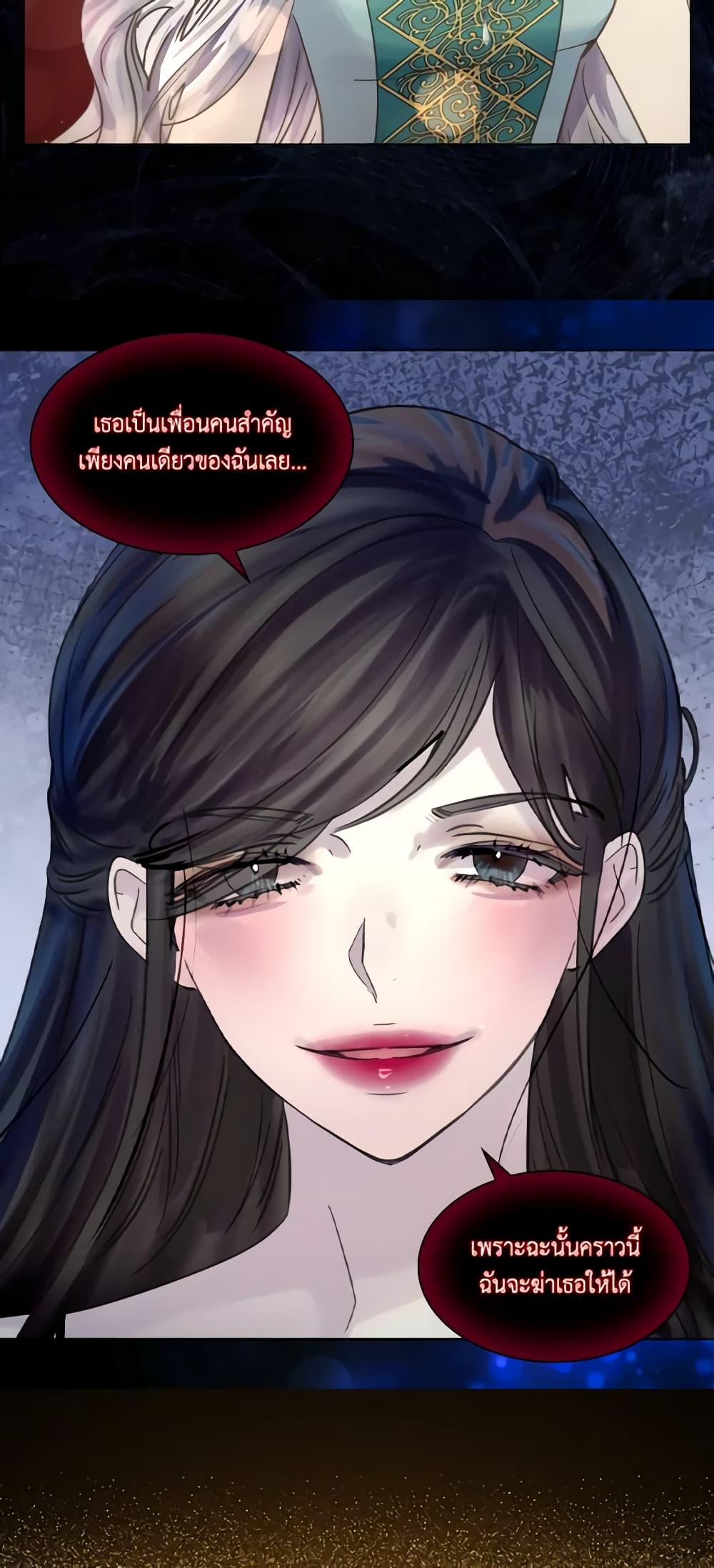 The Lady’s Law of Survival page 15