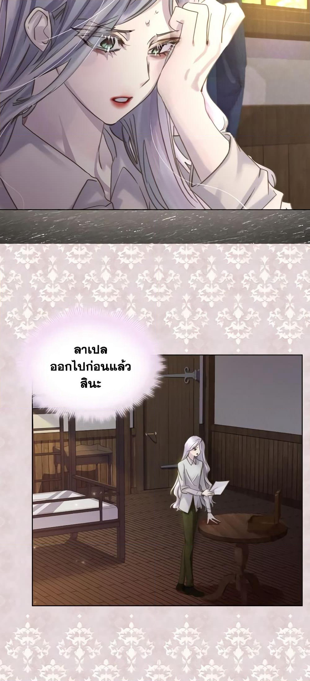 The Lady’s Law of Survival page 19