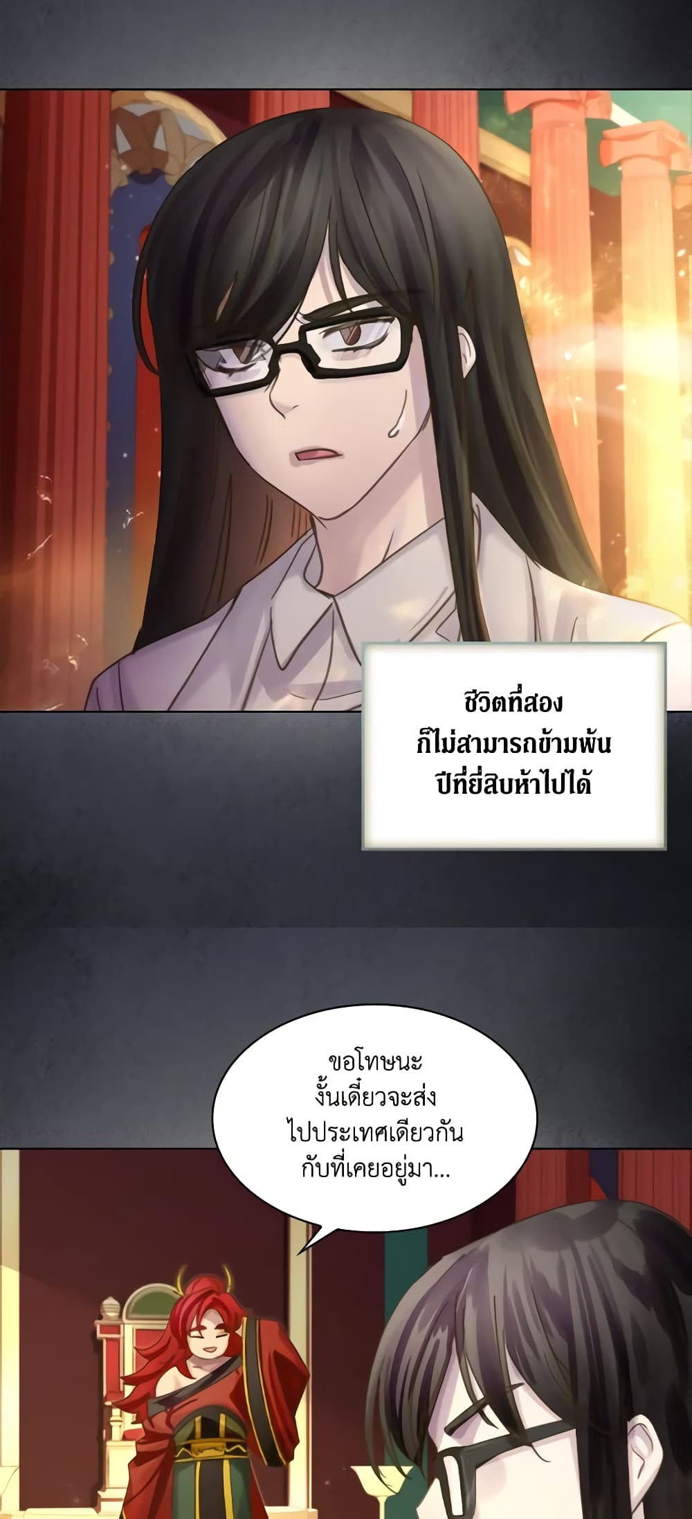 The Lady’s Law of Survival page 25