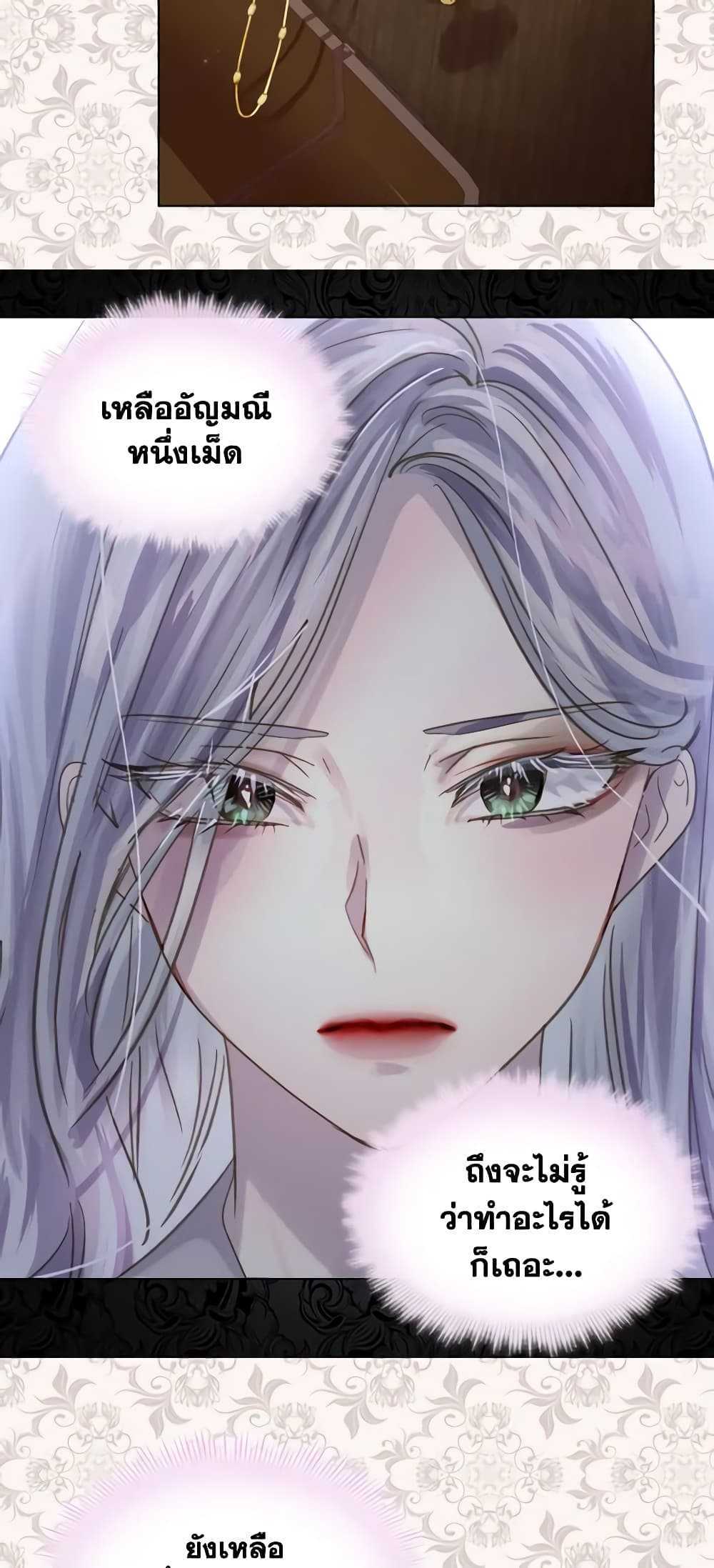 The Lady’s Law of Survival page 31