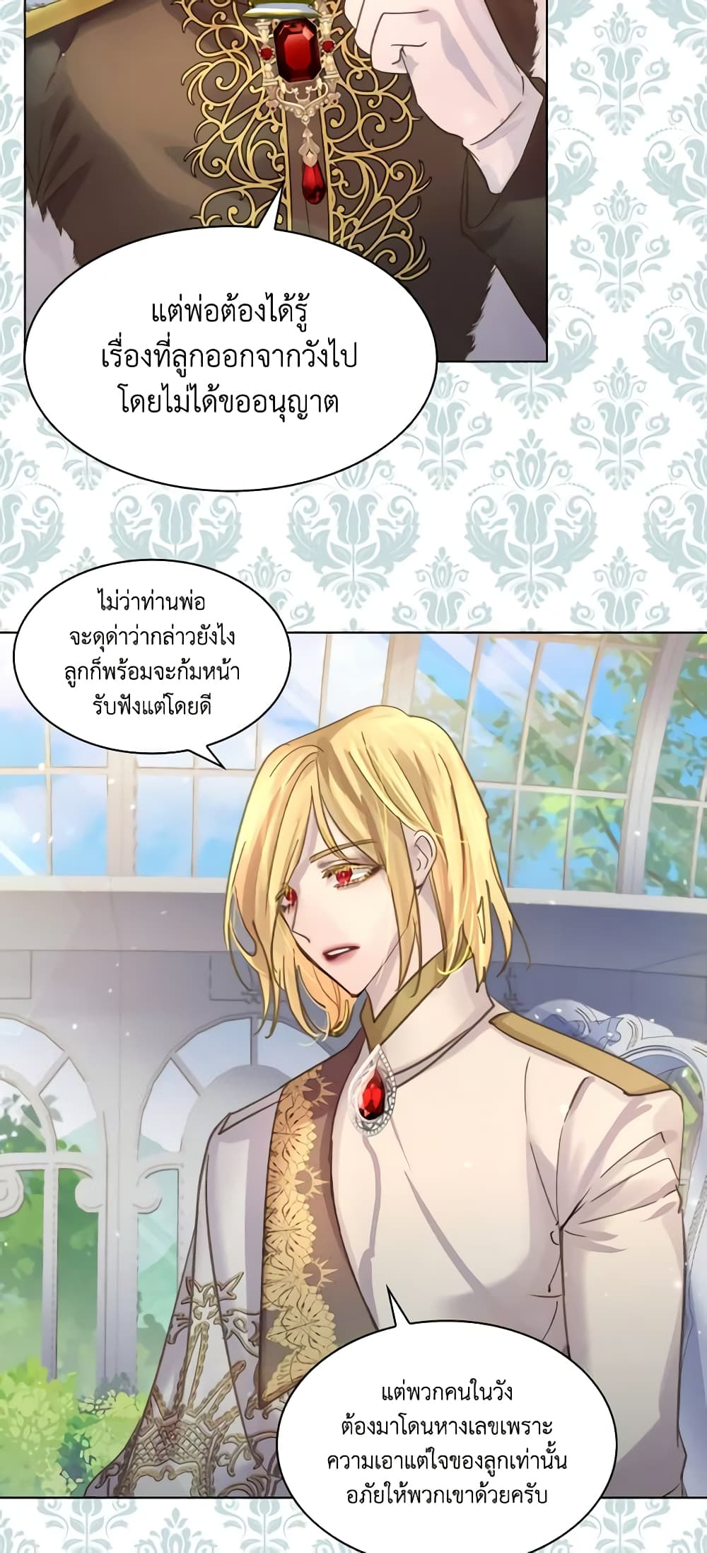 The Lady’s Law of Survival page 35