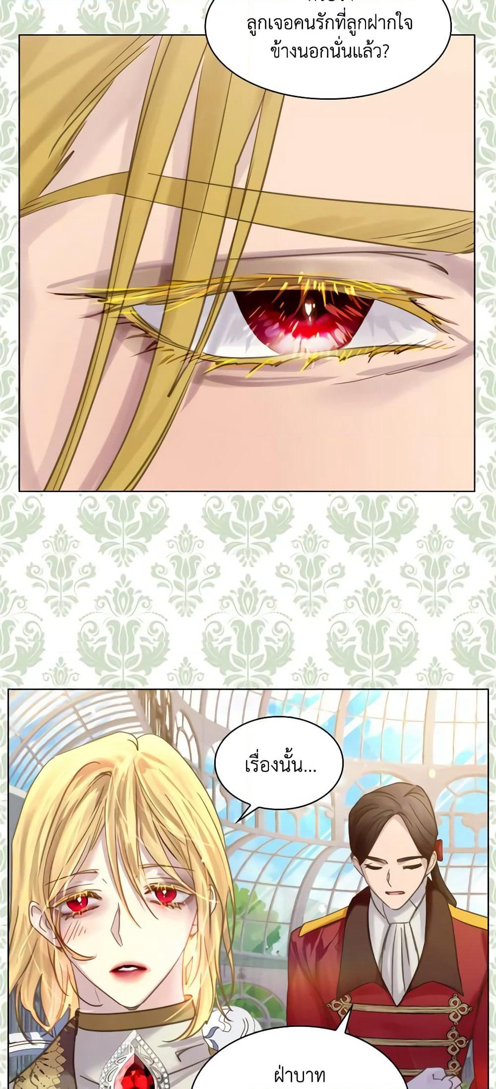 The Lady’s Law of Survival page 41