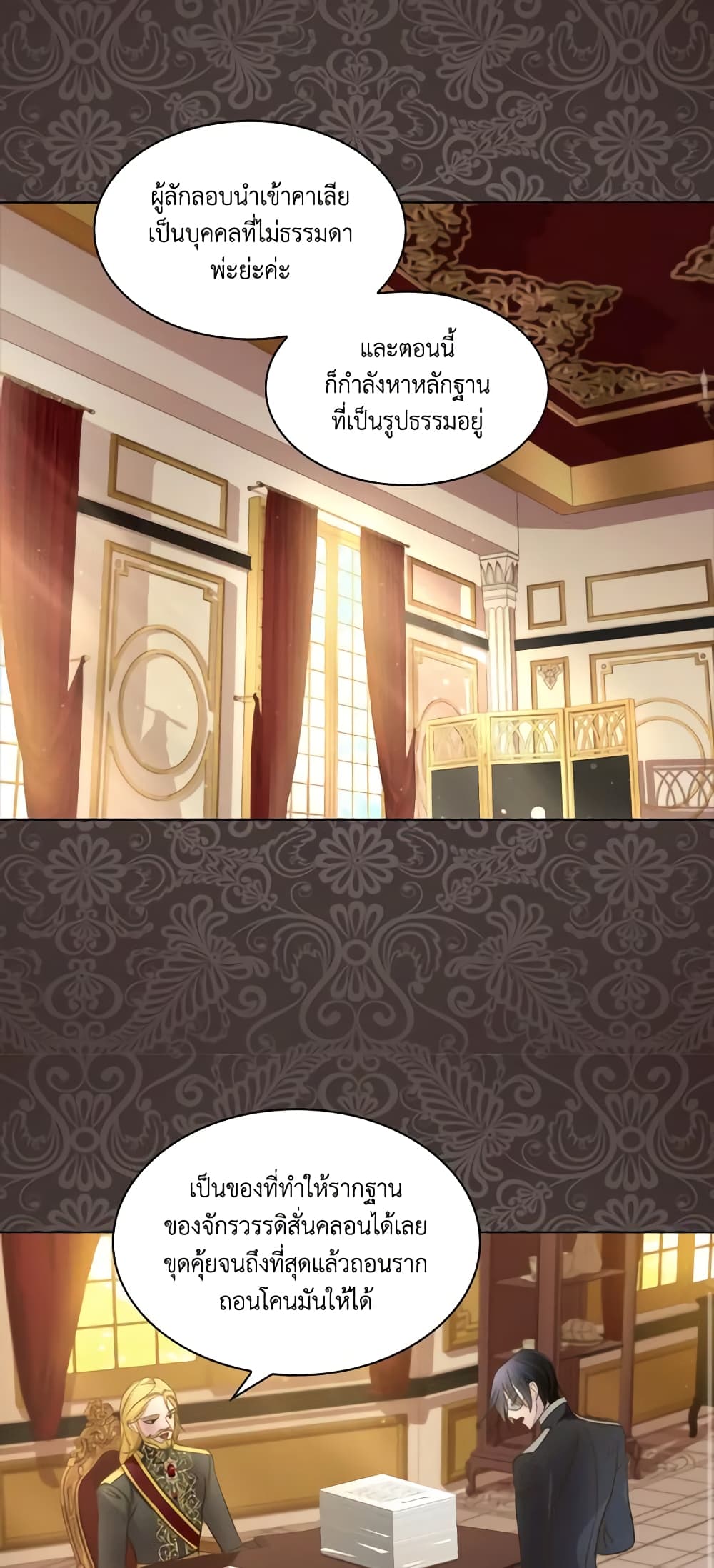 The Lady’s Law of Survival page 43