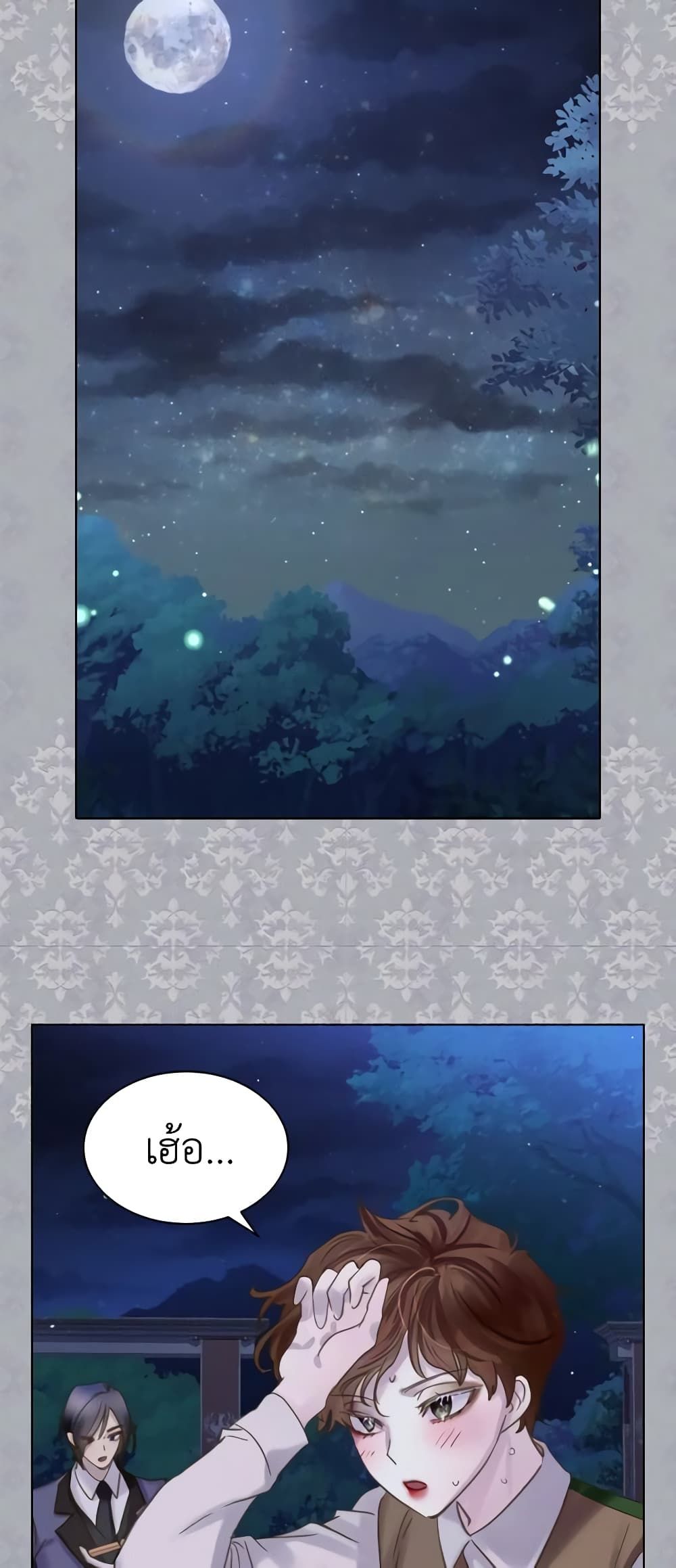 The Lady’s Law of Survival page 6