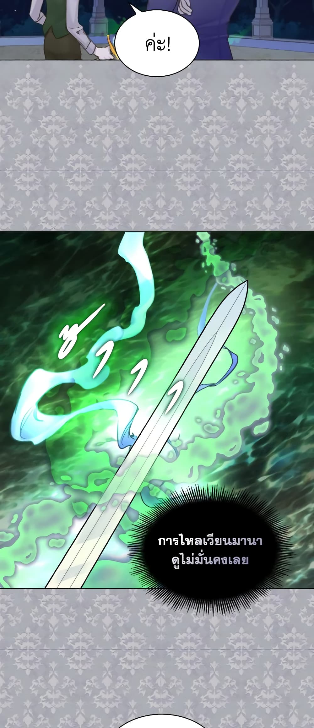 The Lady’s Law of Survival page 9