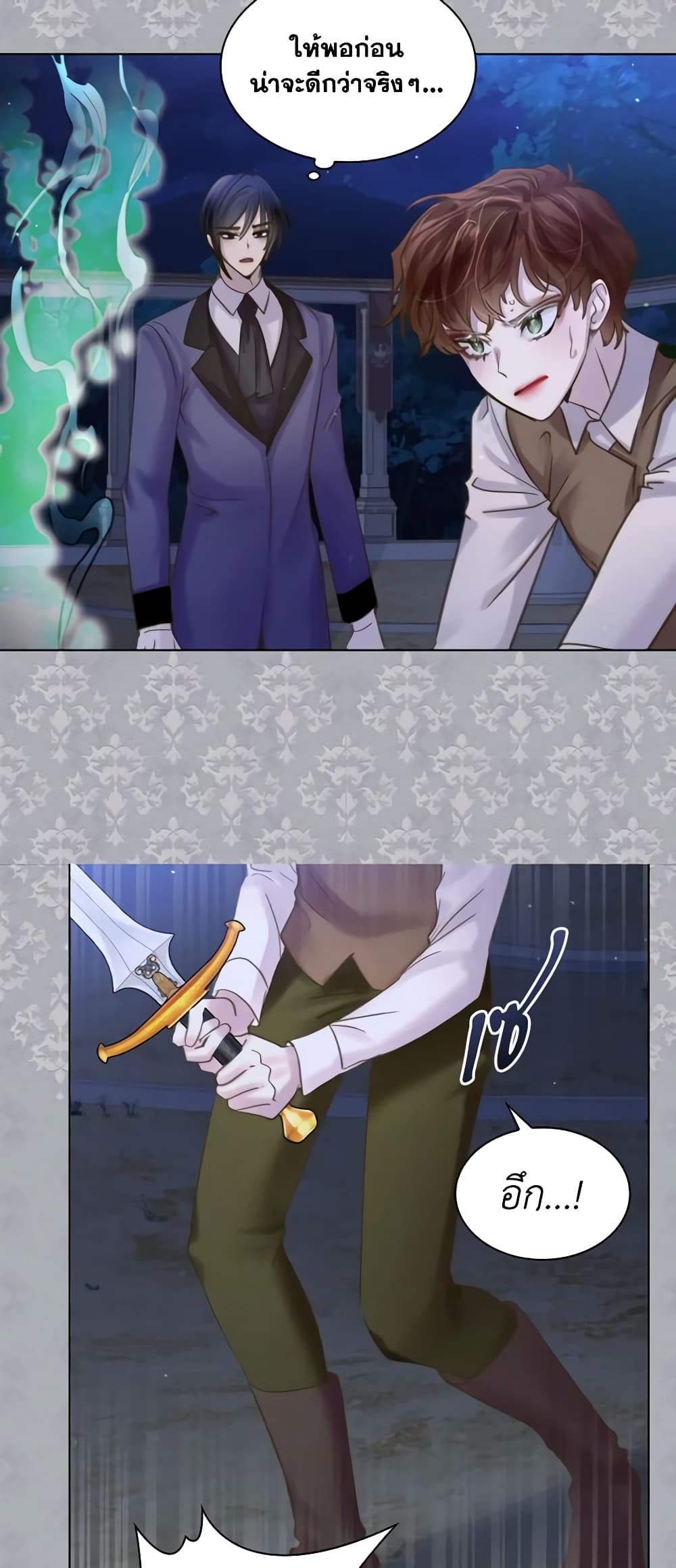 The Lady’s Law of Survival page 10