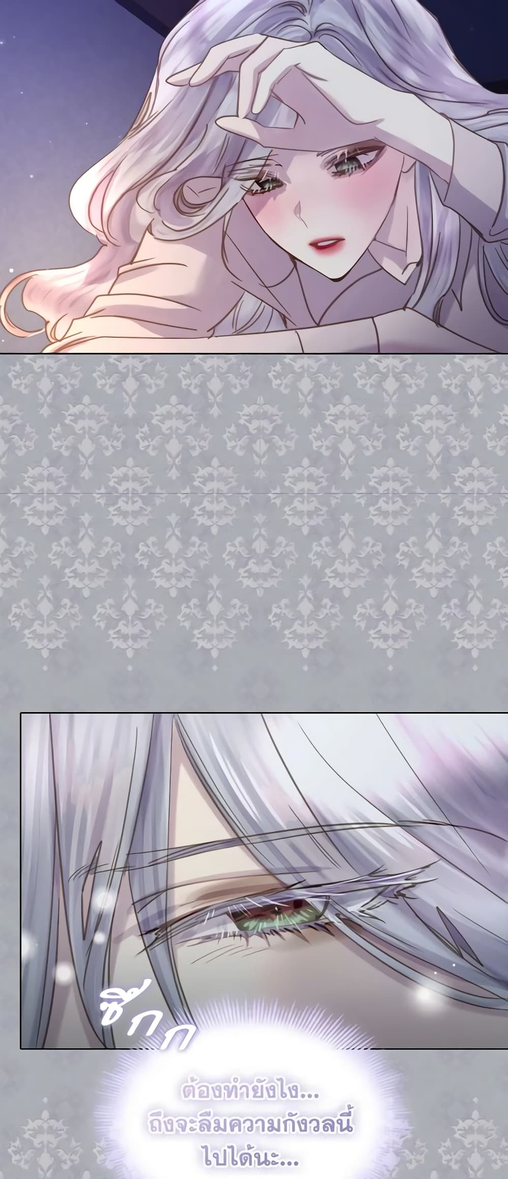 The Lady’s Law of Survival page 20