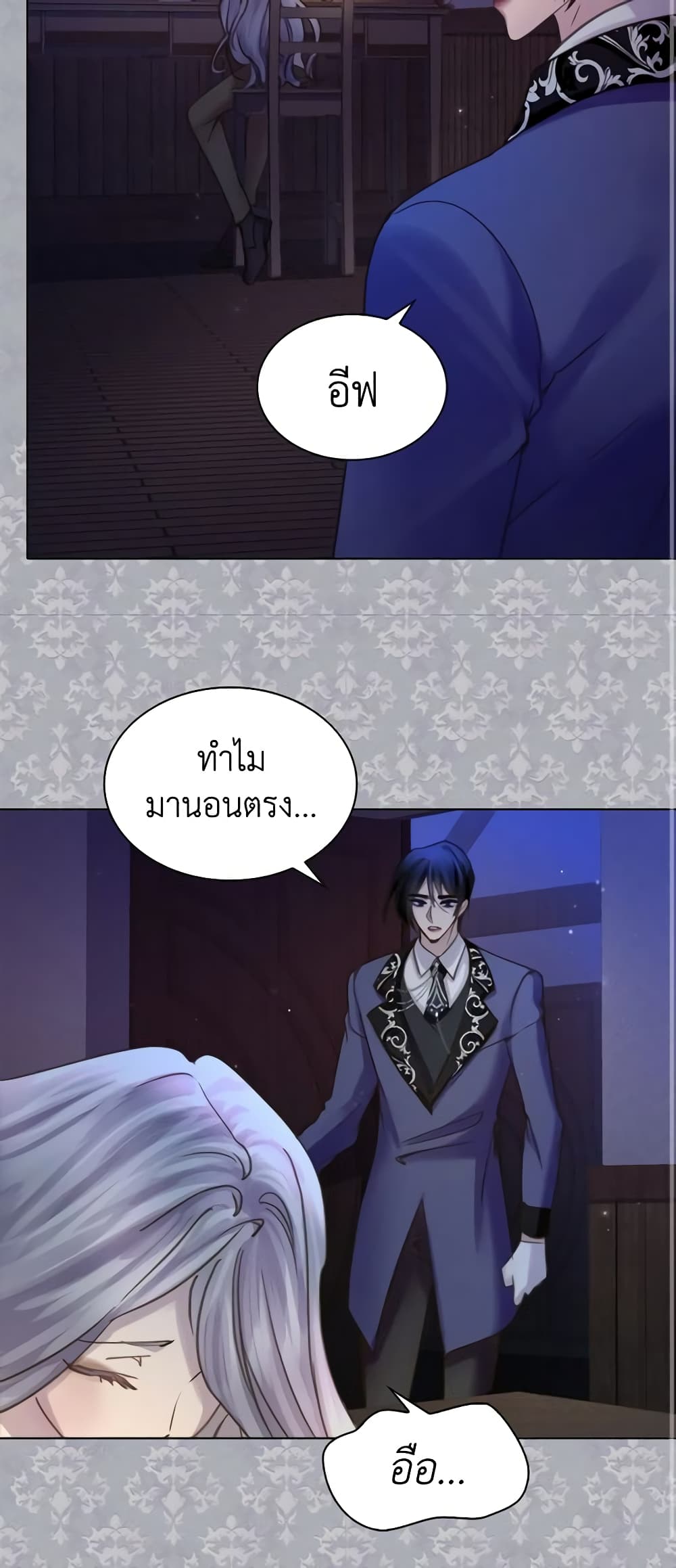 The Lady’s Law of Survival page 22