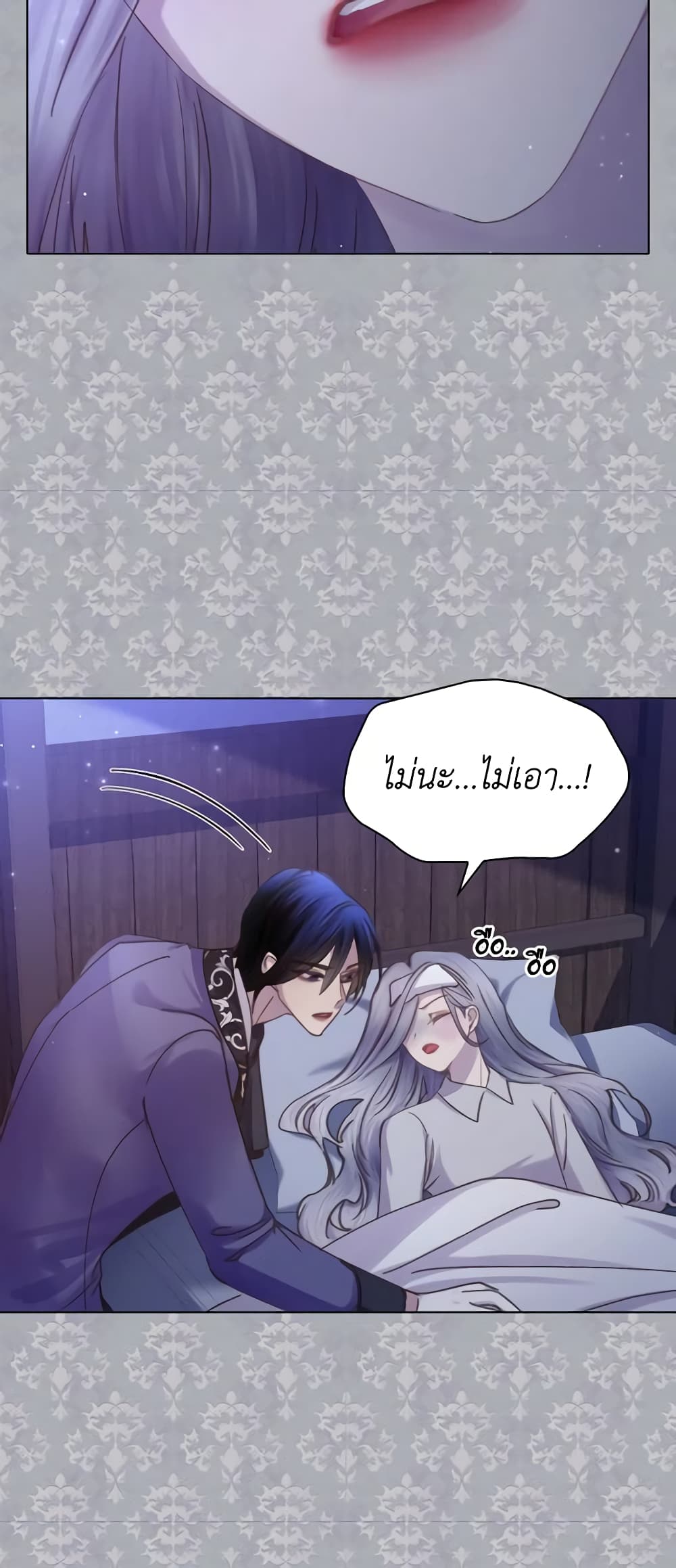 The Lady’s Law of Survival page 28