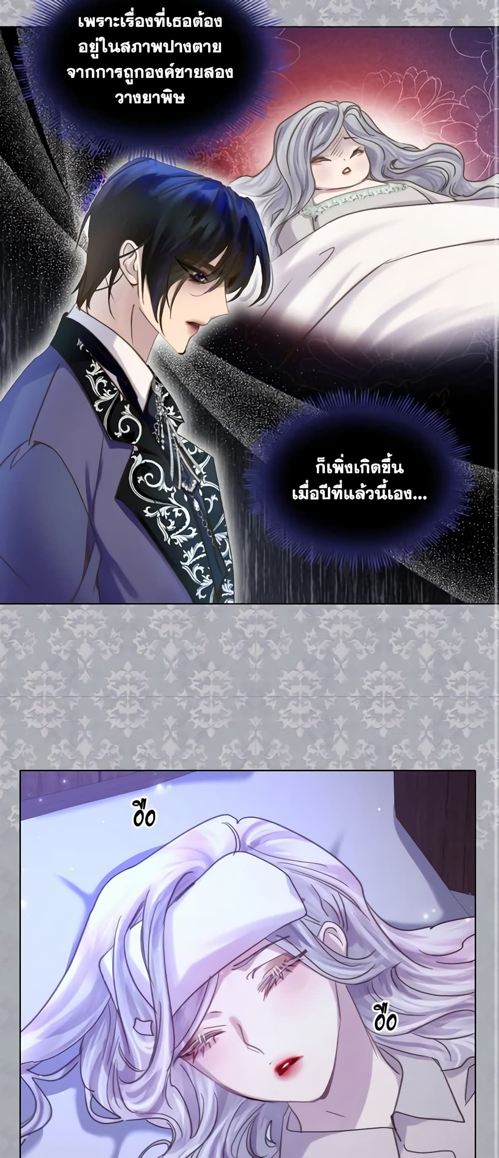 The Lady’s Law of Survival page 31
