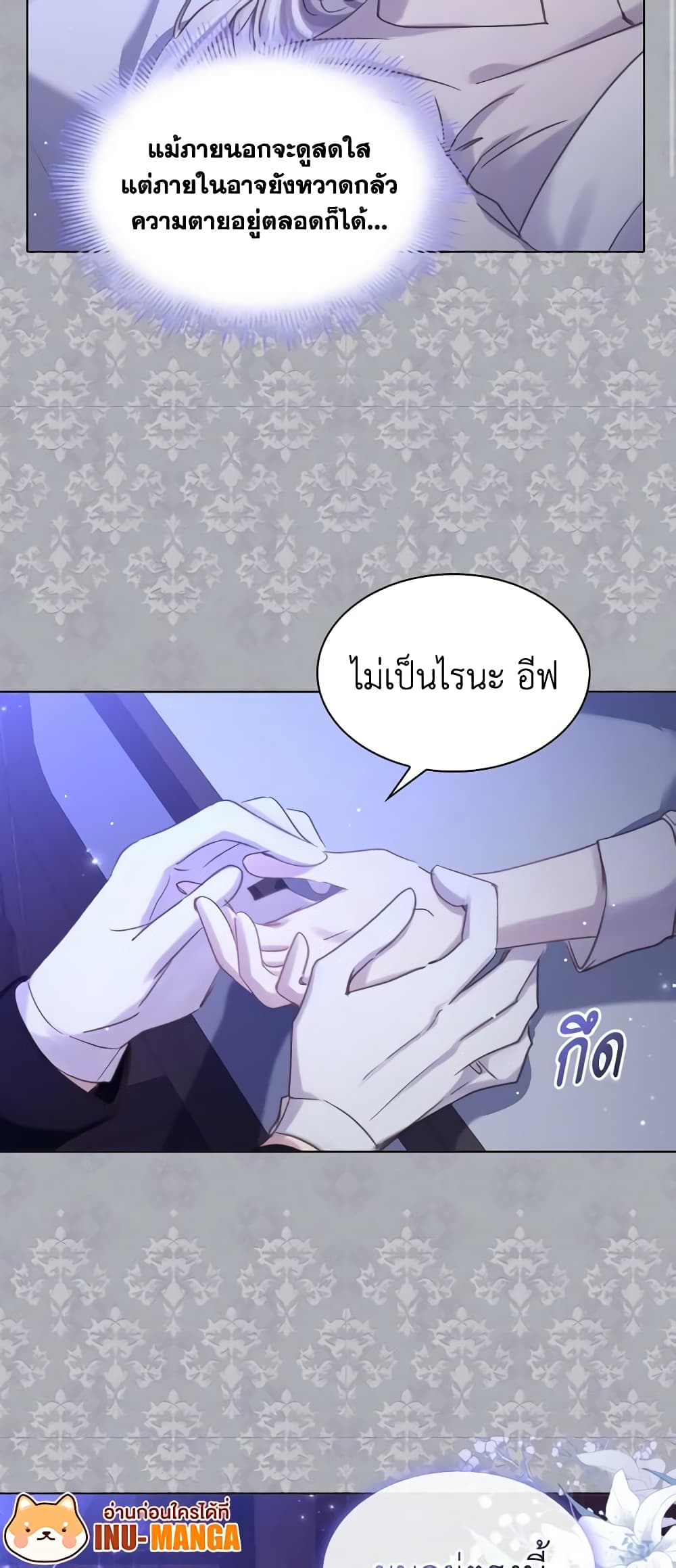 The Lady’s Law of Survival page 32