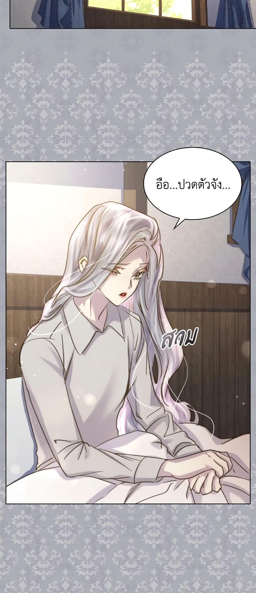 The Lady’s Law of Survival page 34