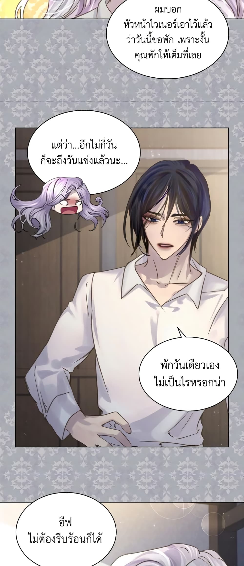 The Lady’s Law of Survival page 38