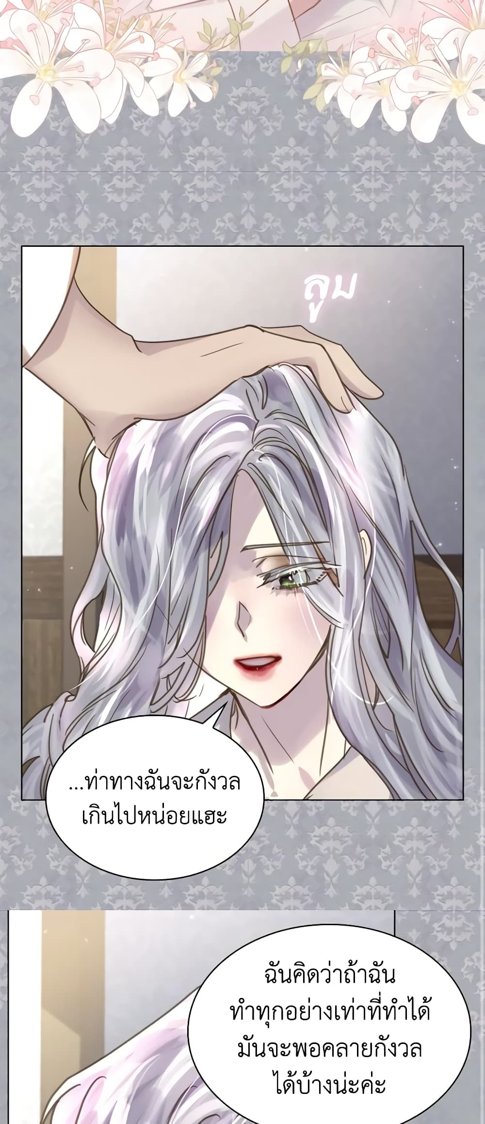 The Lady’s Law of Survival page 40