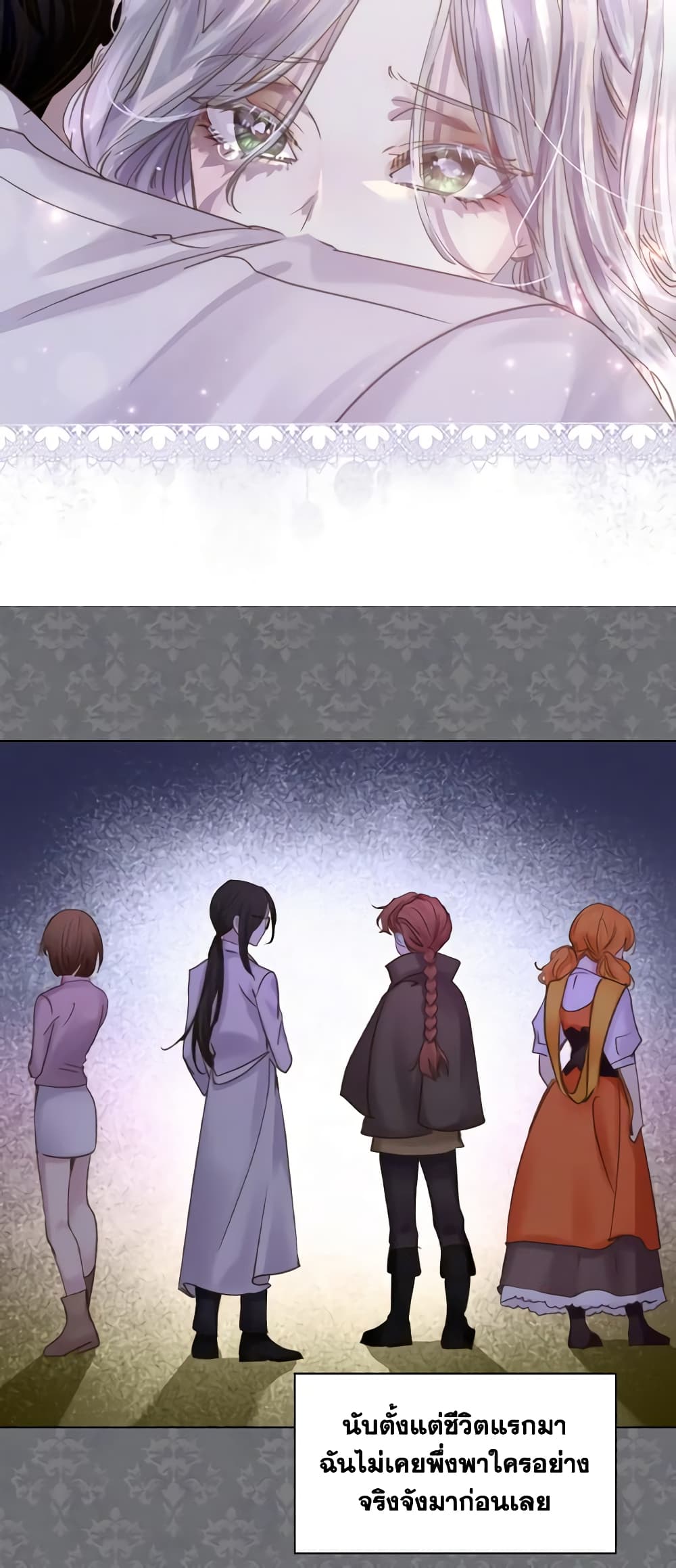 The Lady’s Law of Survival page 47