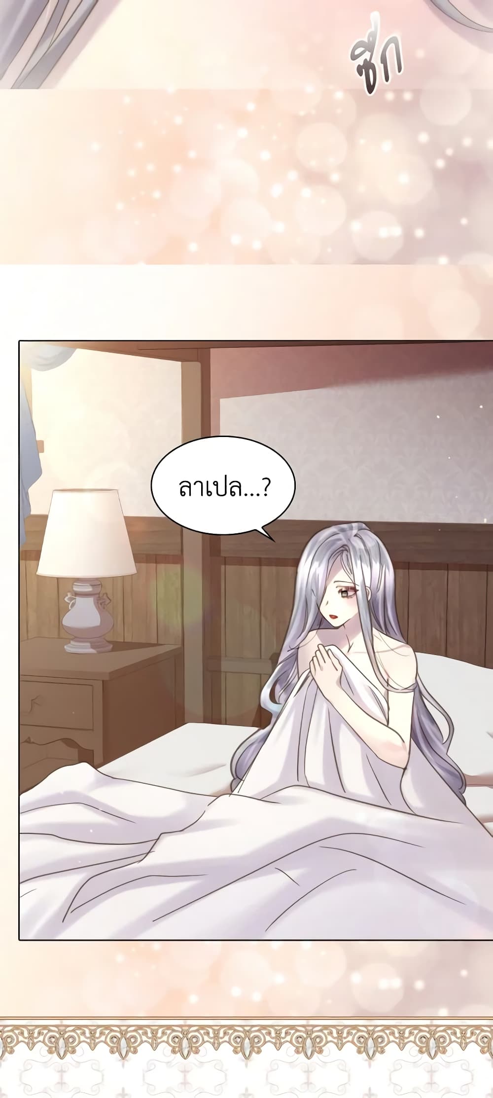 The Lady’s Law of Survival page 49