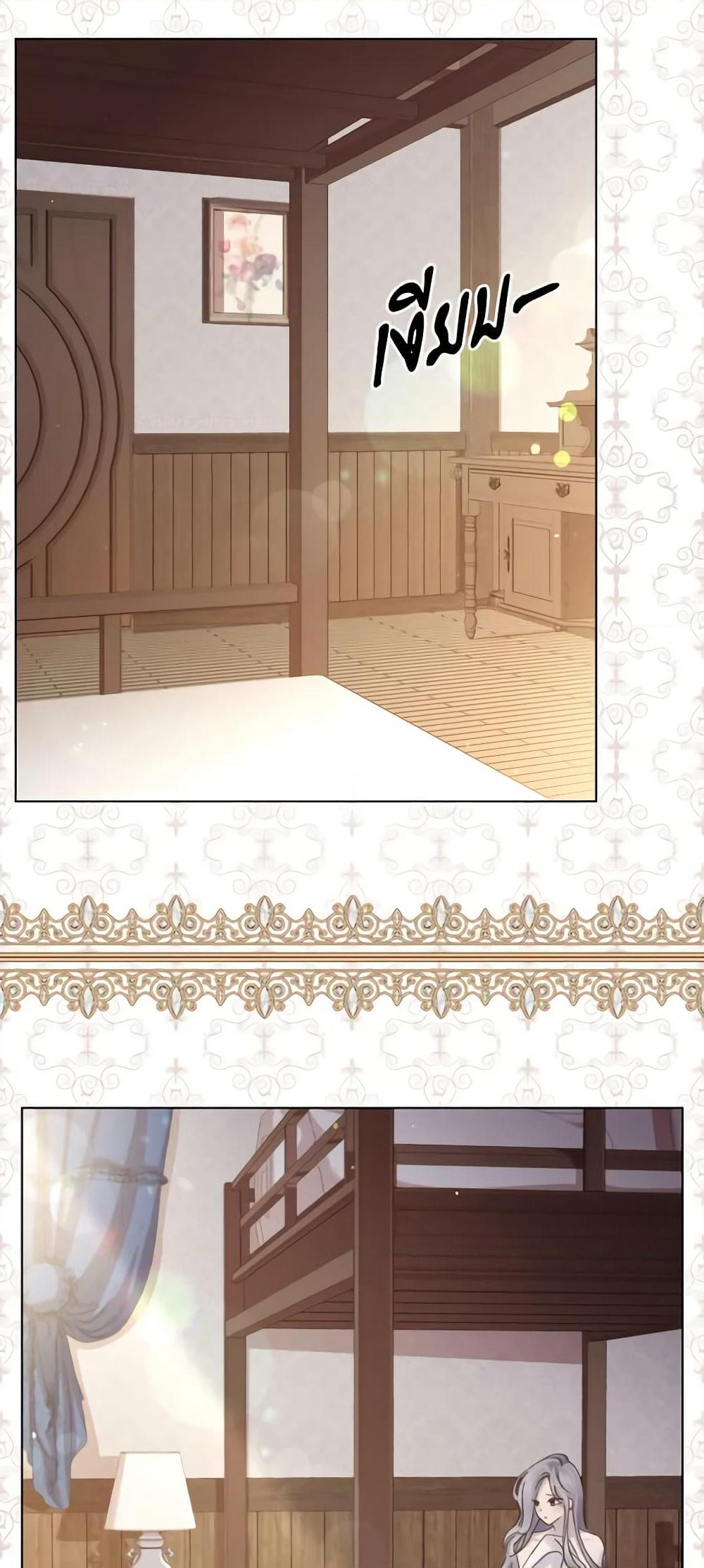 The Lady’s Law of Survival page 50