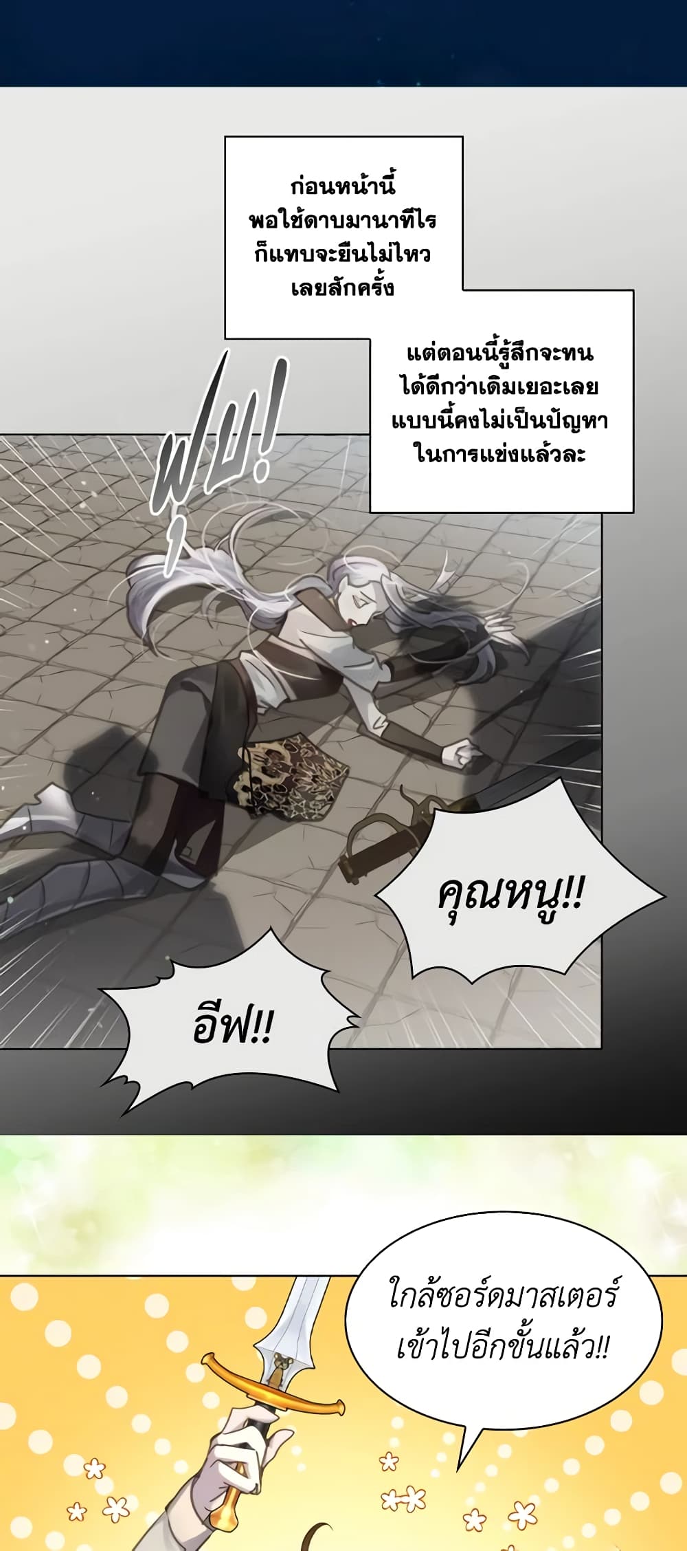 The Lady’s Law of Survival page 6