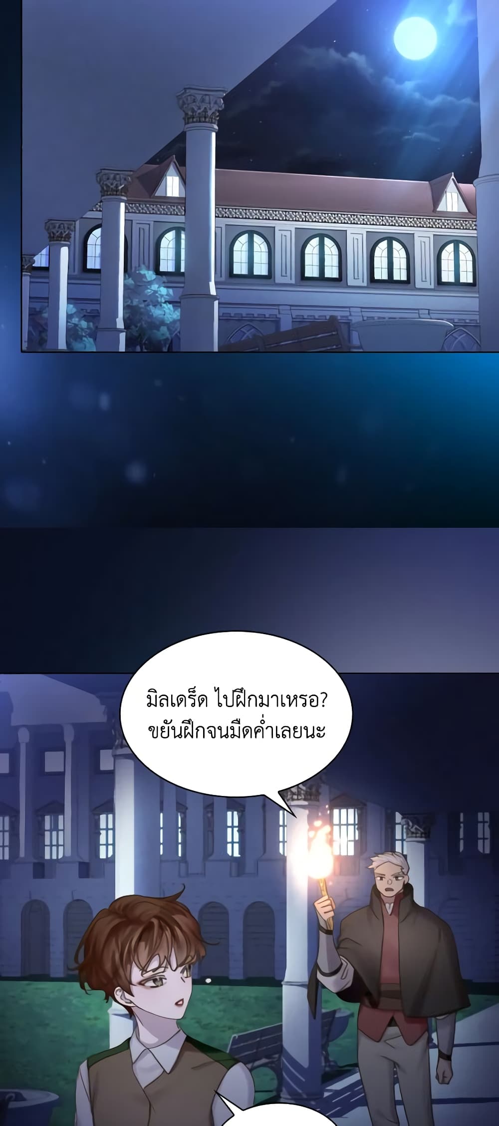 The Lady’s Law of Survival page 11