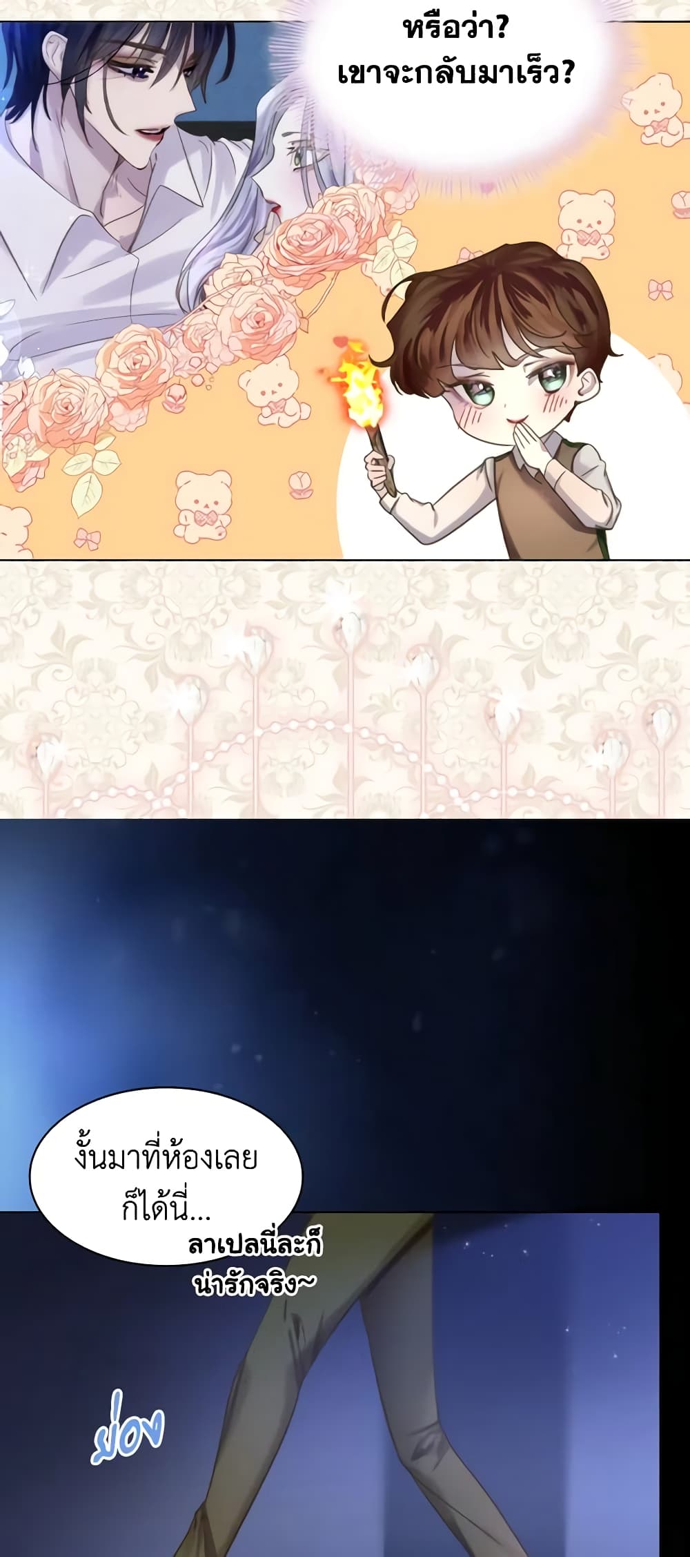 The Lady’s Law of Survival page 15