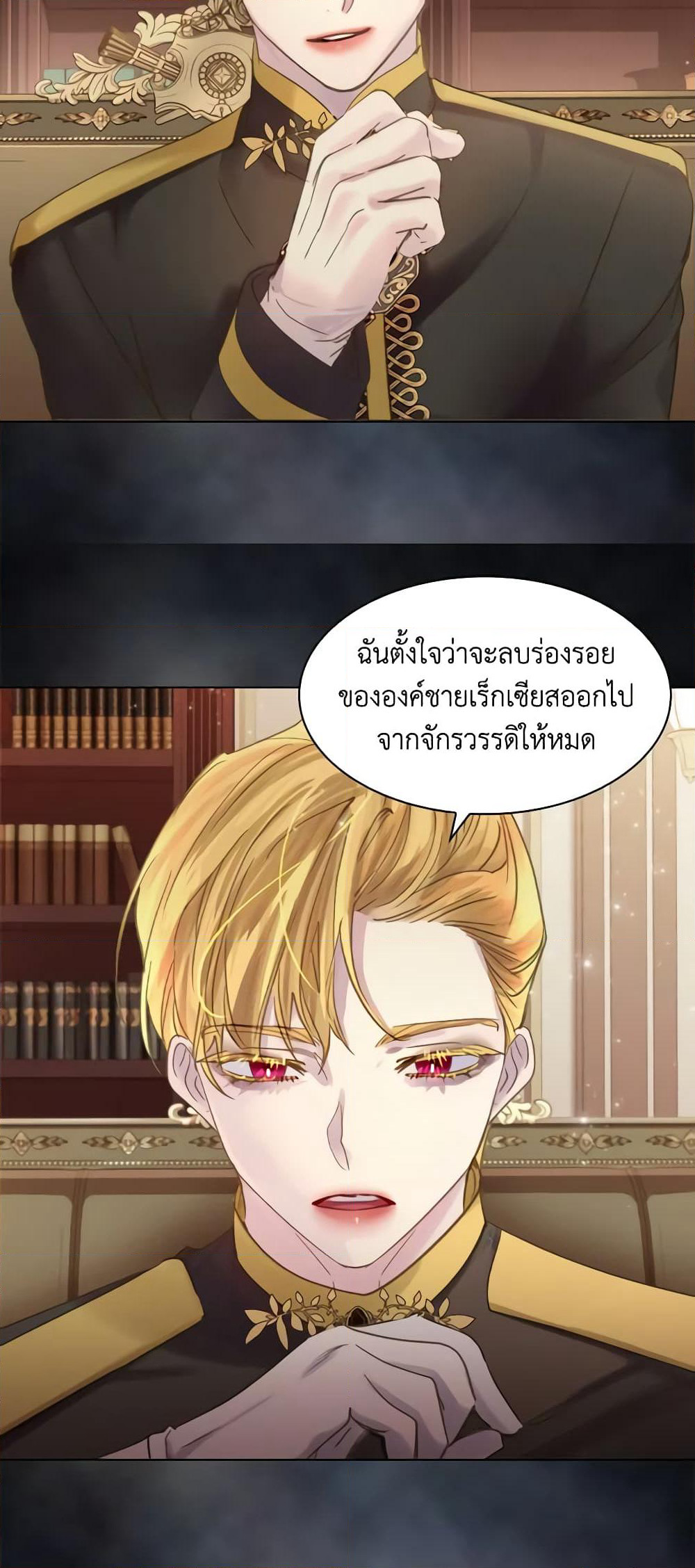 The Lady’s Law of Survival page 26