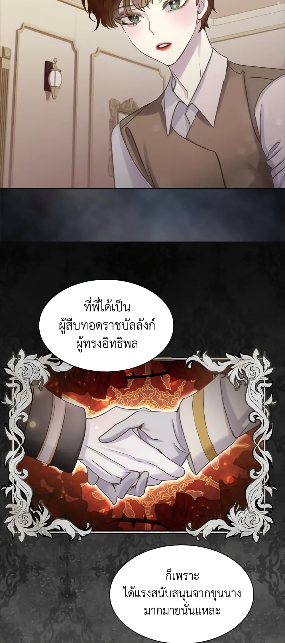 The Lady’s Law of Survival page 28