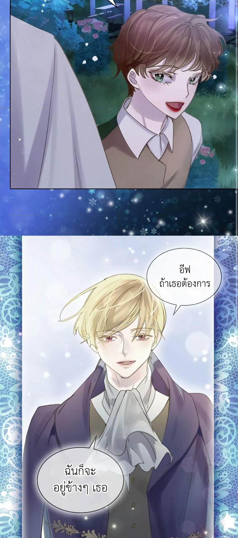 The Lady’s Law of Survival page 34