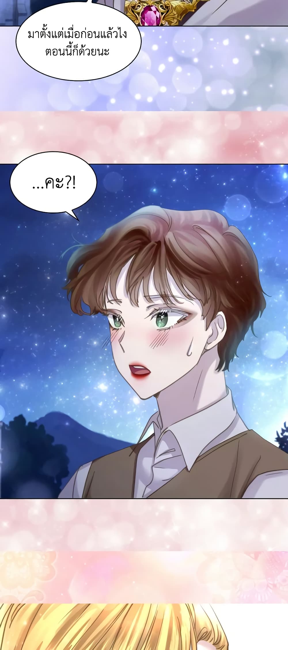 The Lady’s Law of Survival page 39