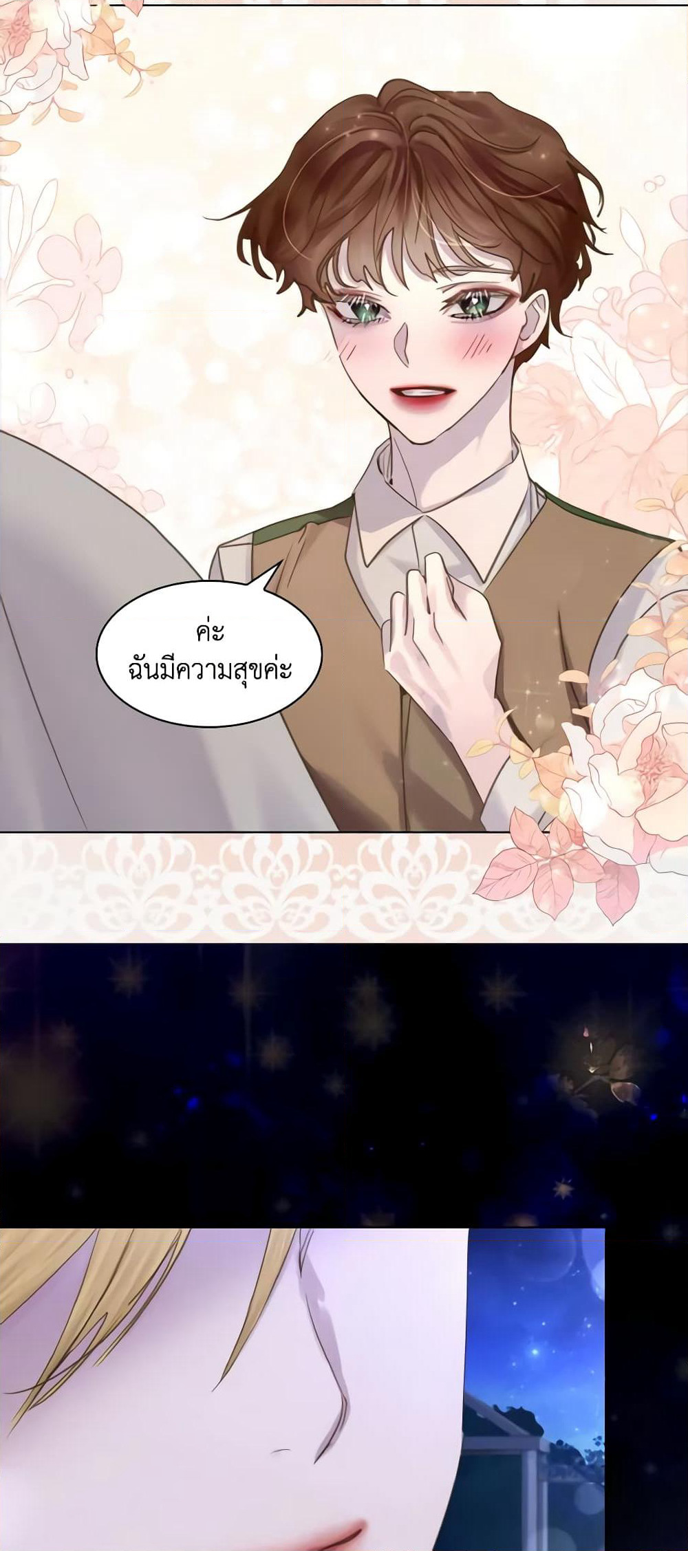 The Lady’s Law of Survival page 46