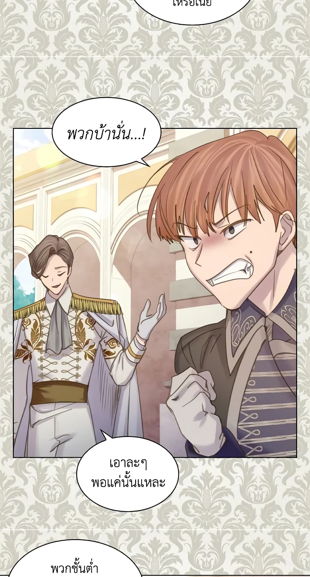 The Lady’s Law of Survival page 6