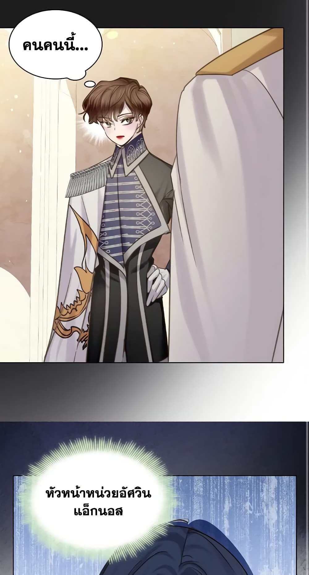 The Lady’s Law of Survival page 16