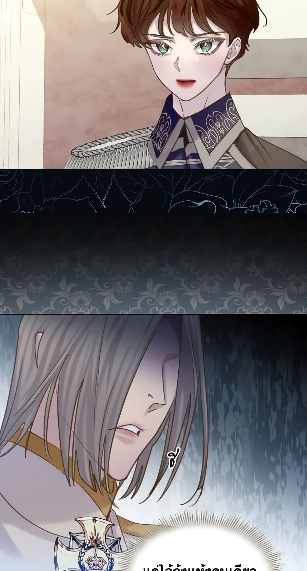 The Lady’s Law of Survival page 18